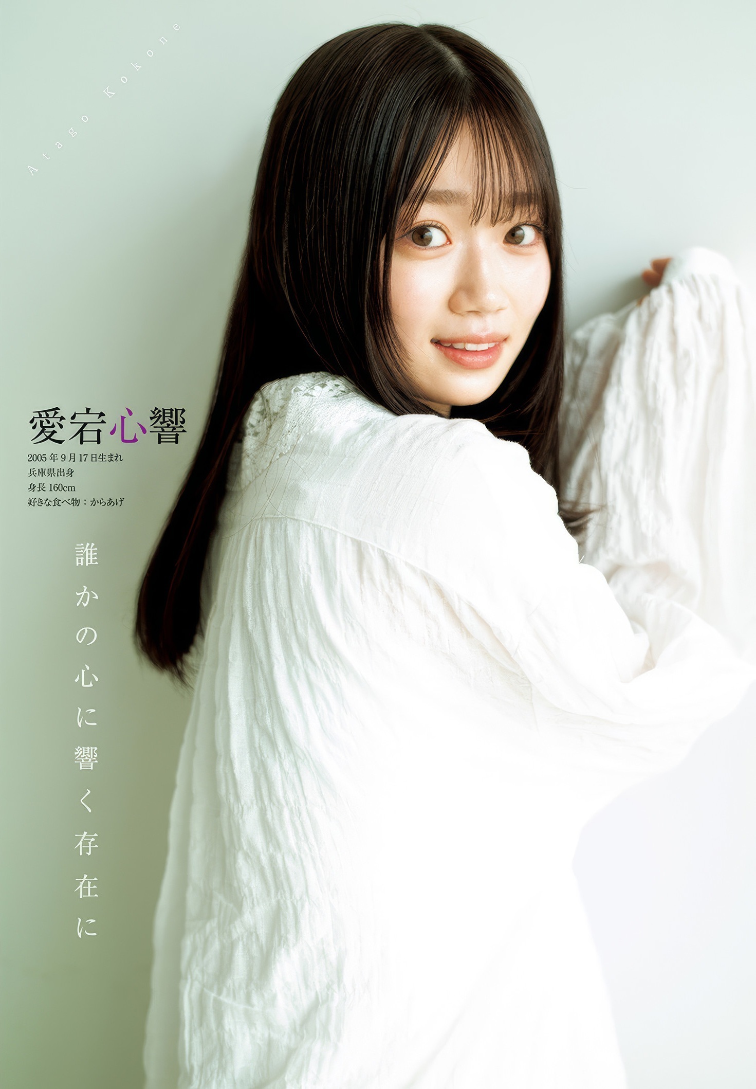 乃木坂46 6期生 最新グラビア画像 30枚目