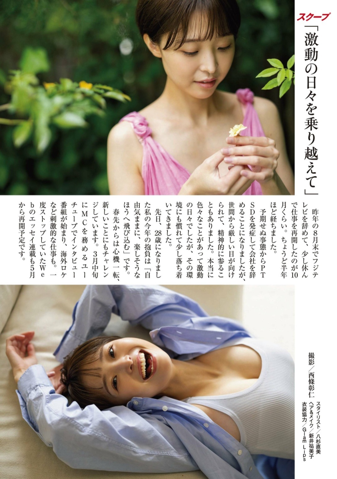 渡邊渚 最新グラビア水着画像② 5枚目