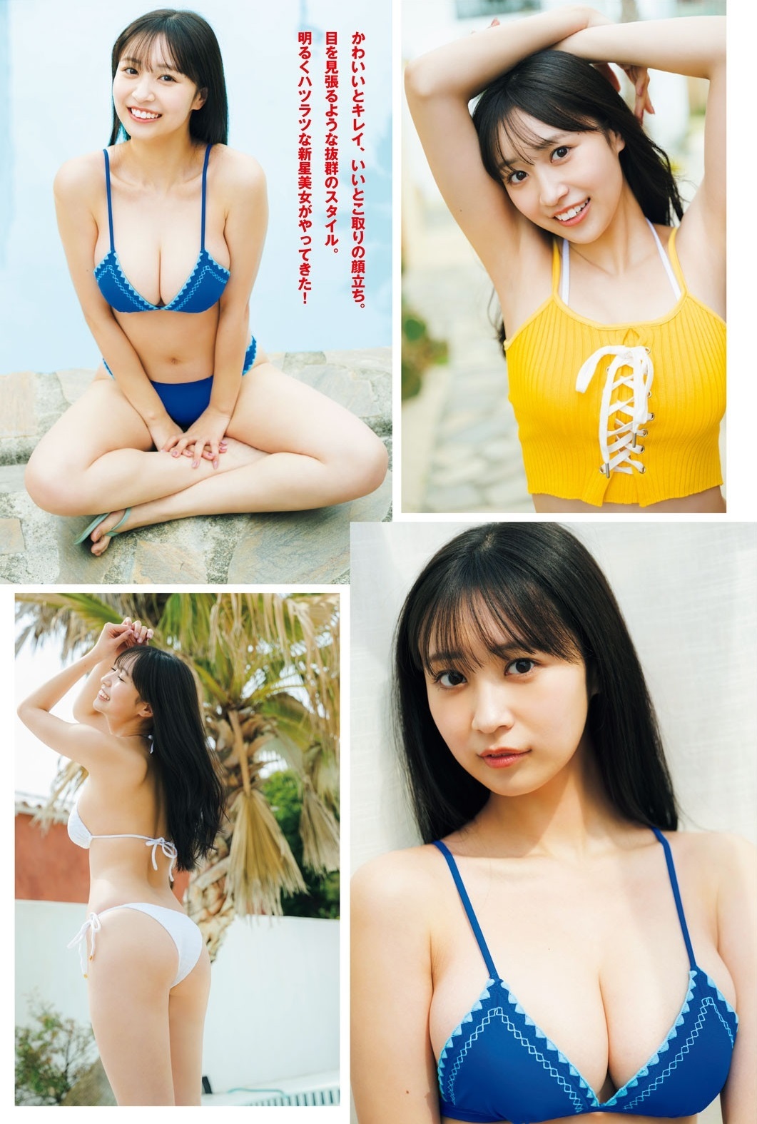 溝端葵 最新グラビア水着画像 17枚目