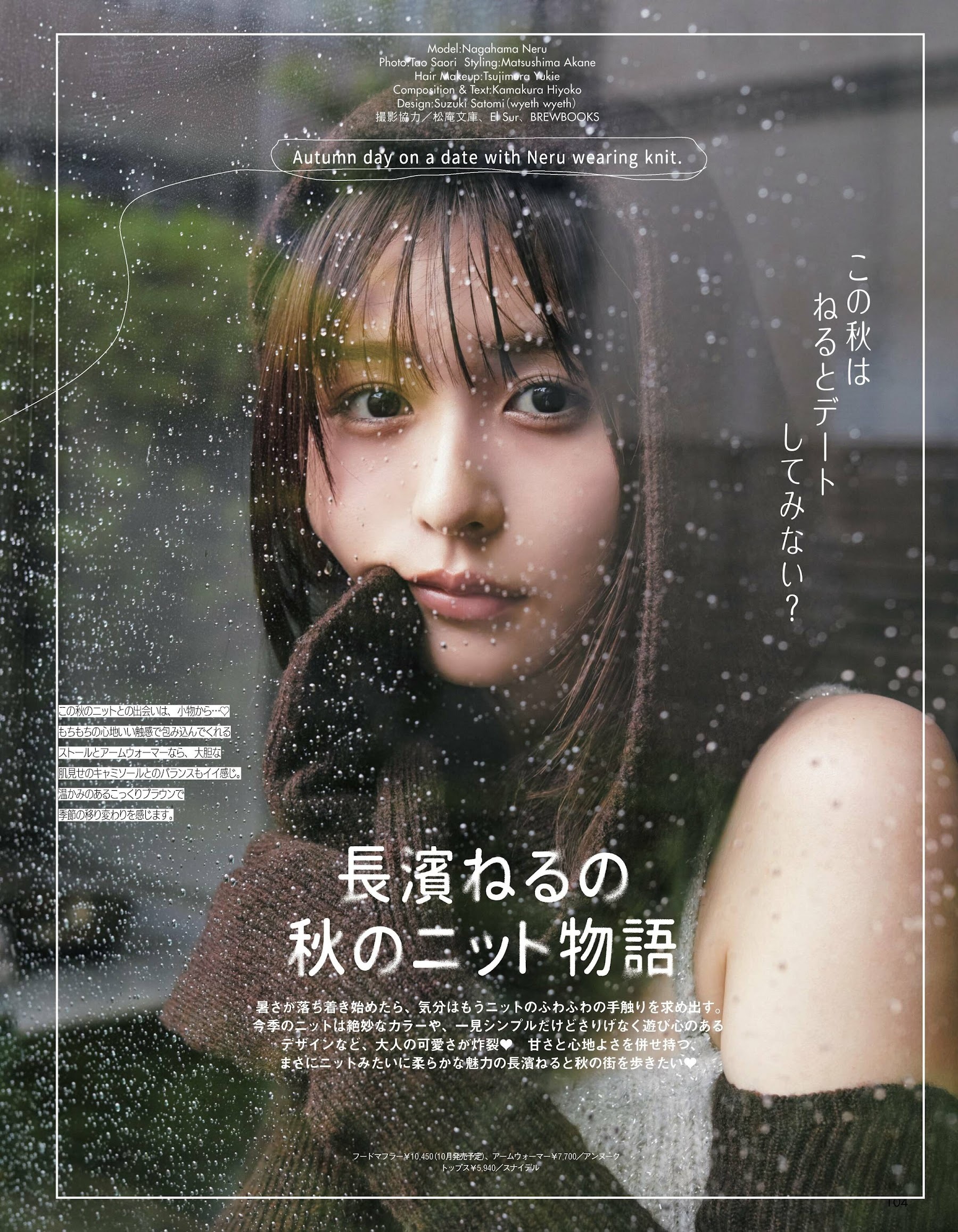 長濱ねる 最新グラビア含む水着画像② 16枚目