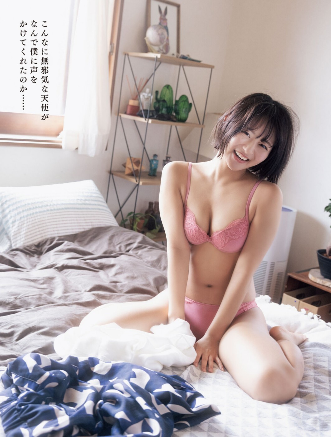 高倉菫(すみぽん)最新グラビア水着画像④ 1枚目