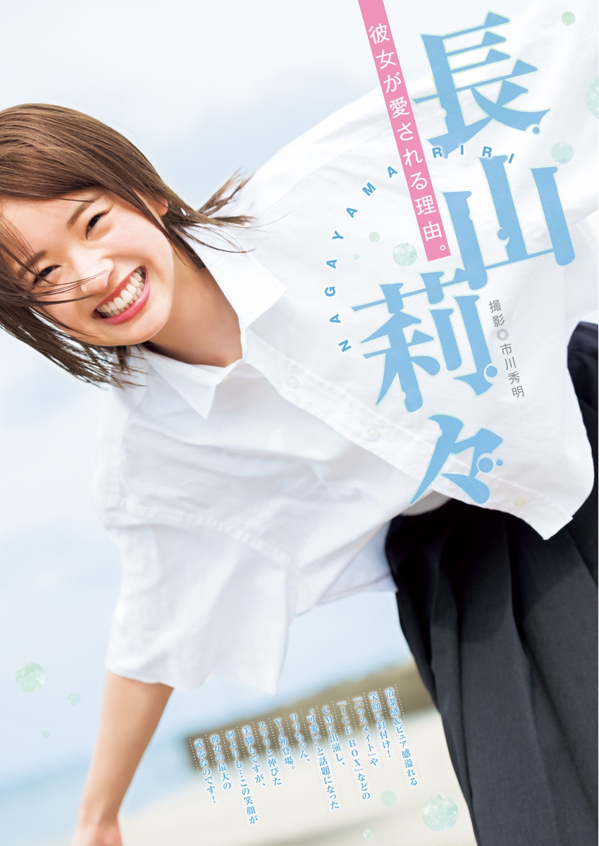 長山莉々 最新グラビア水着画像 22枚目