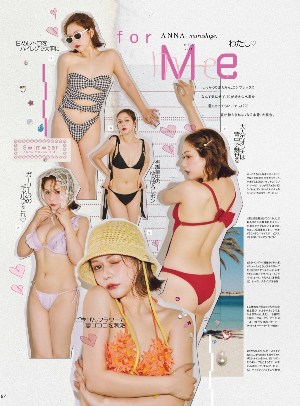 村重杏奈 最新グラビア水着画像② 7枚目