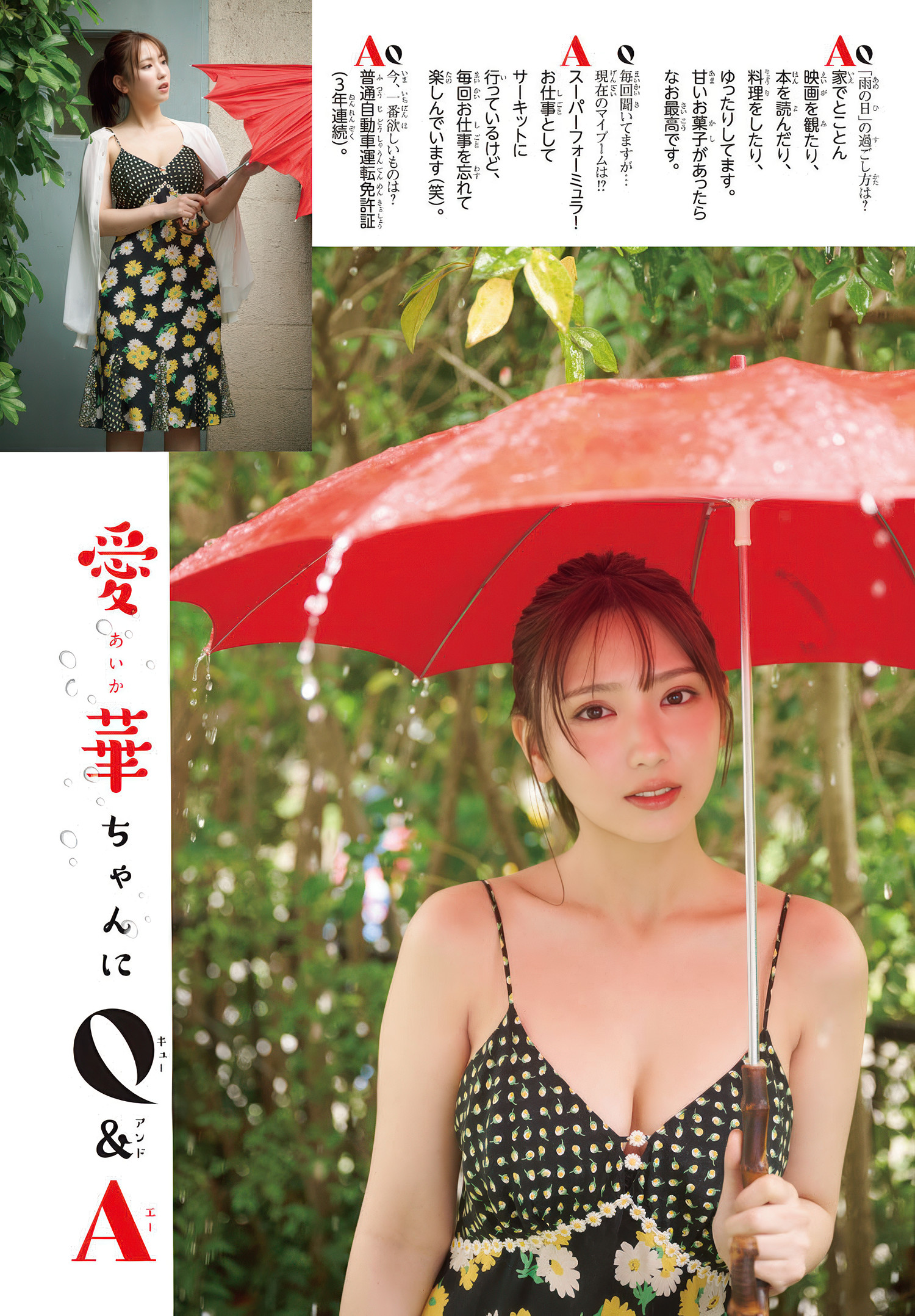 沢口愛華 最新グラビア水着画像⑮ 7枚目