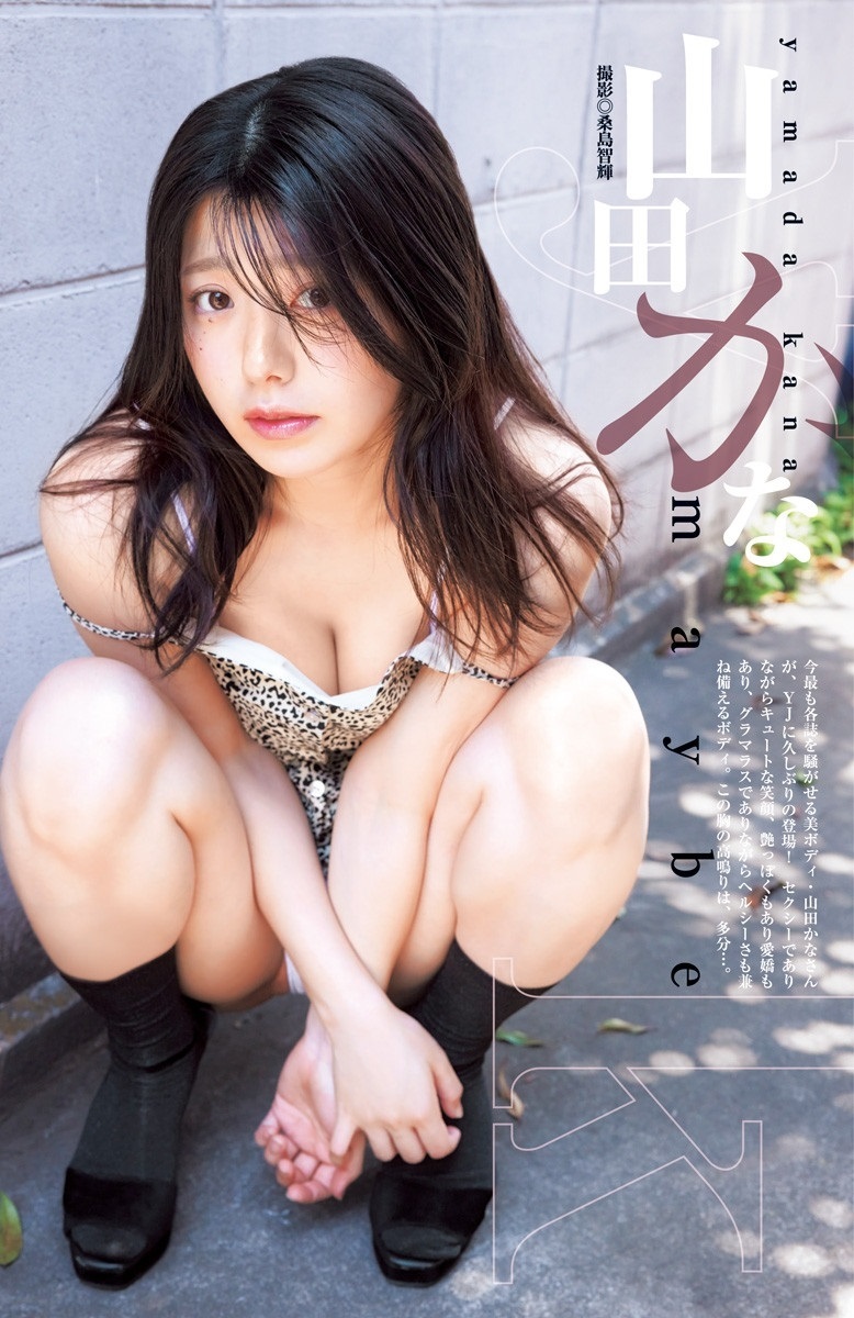 山田かな 最新グラビア水着画像③ 1枚目
