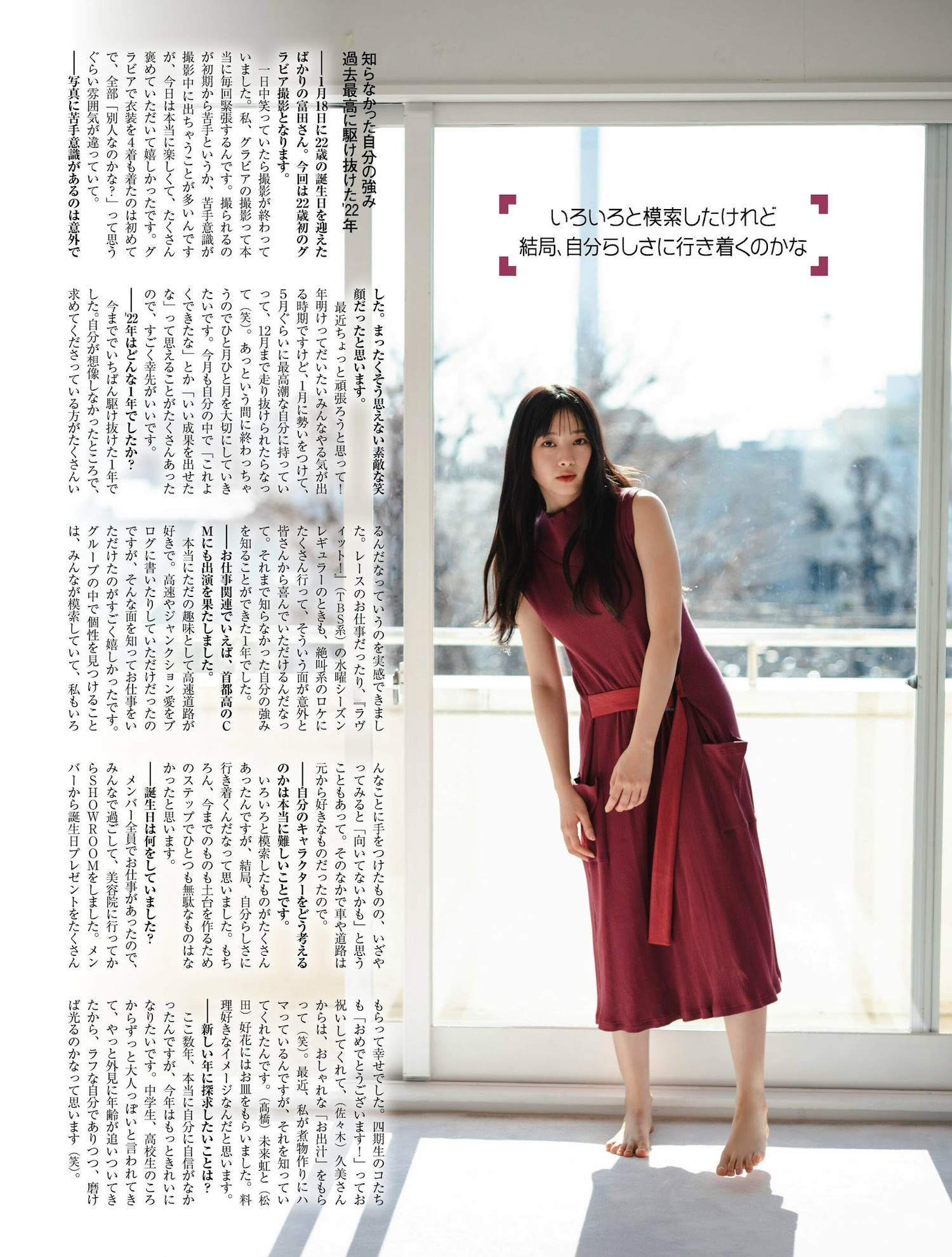富田鈴花 最新グラビア水着画像 13枚目