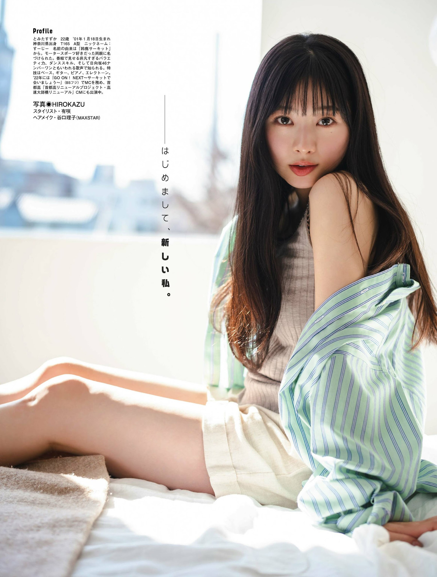 富田鈴花 最新グラビア水着画像 14枚目