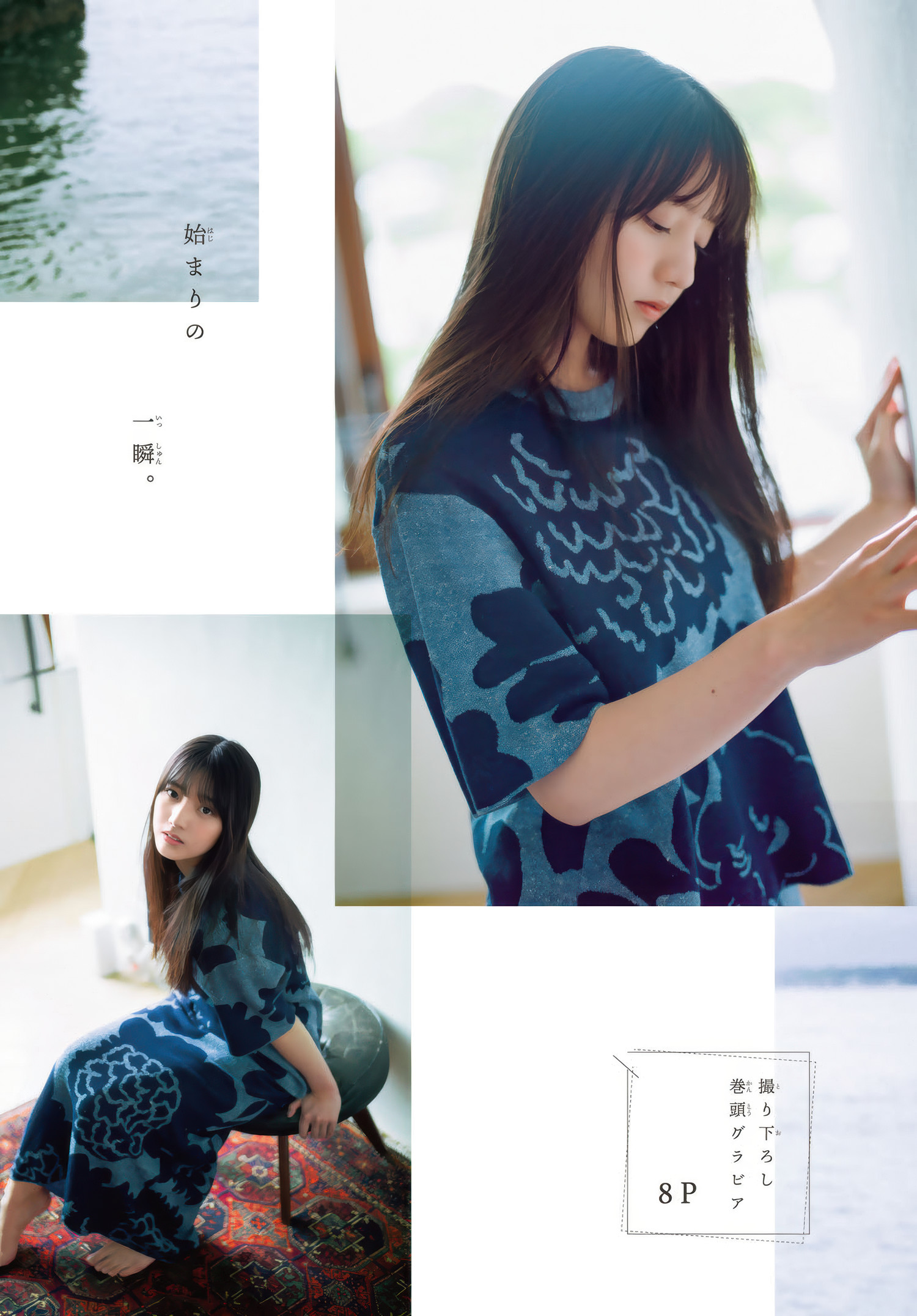 海邉朱莉(乃木坂46)最新グラビア画像 2枚目