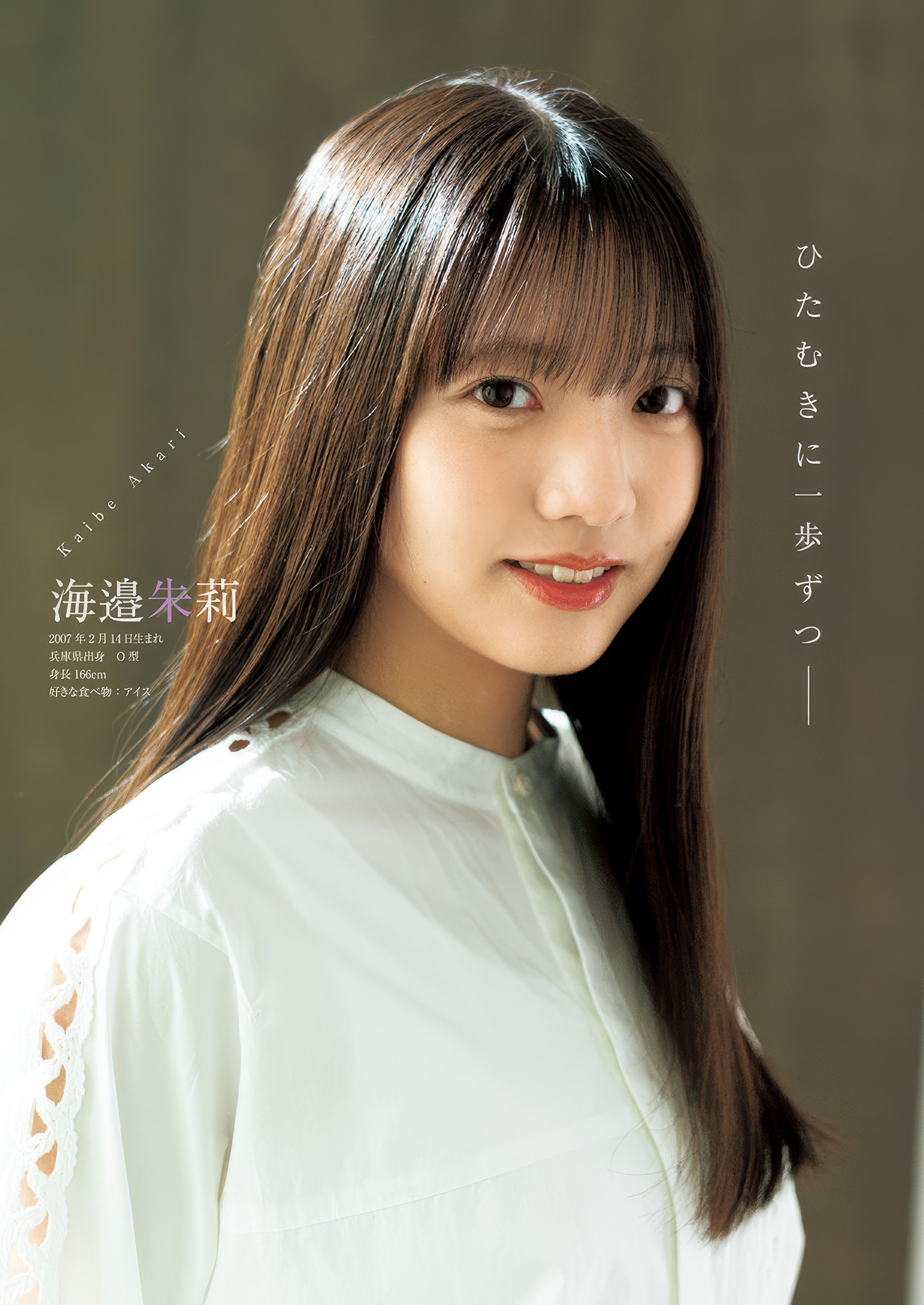 海邉朱莉(乃木坂46)最新グラビア画像 13枚目