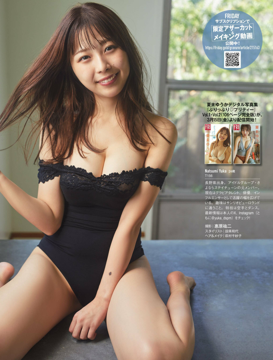 夏未ゆうか 最新グラビア水着画像 26枚目