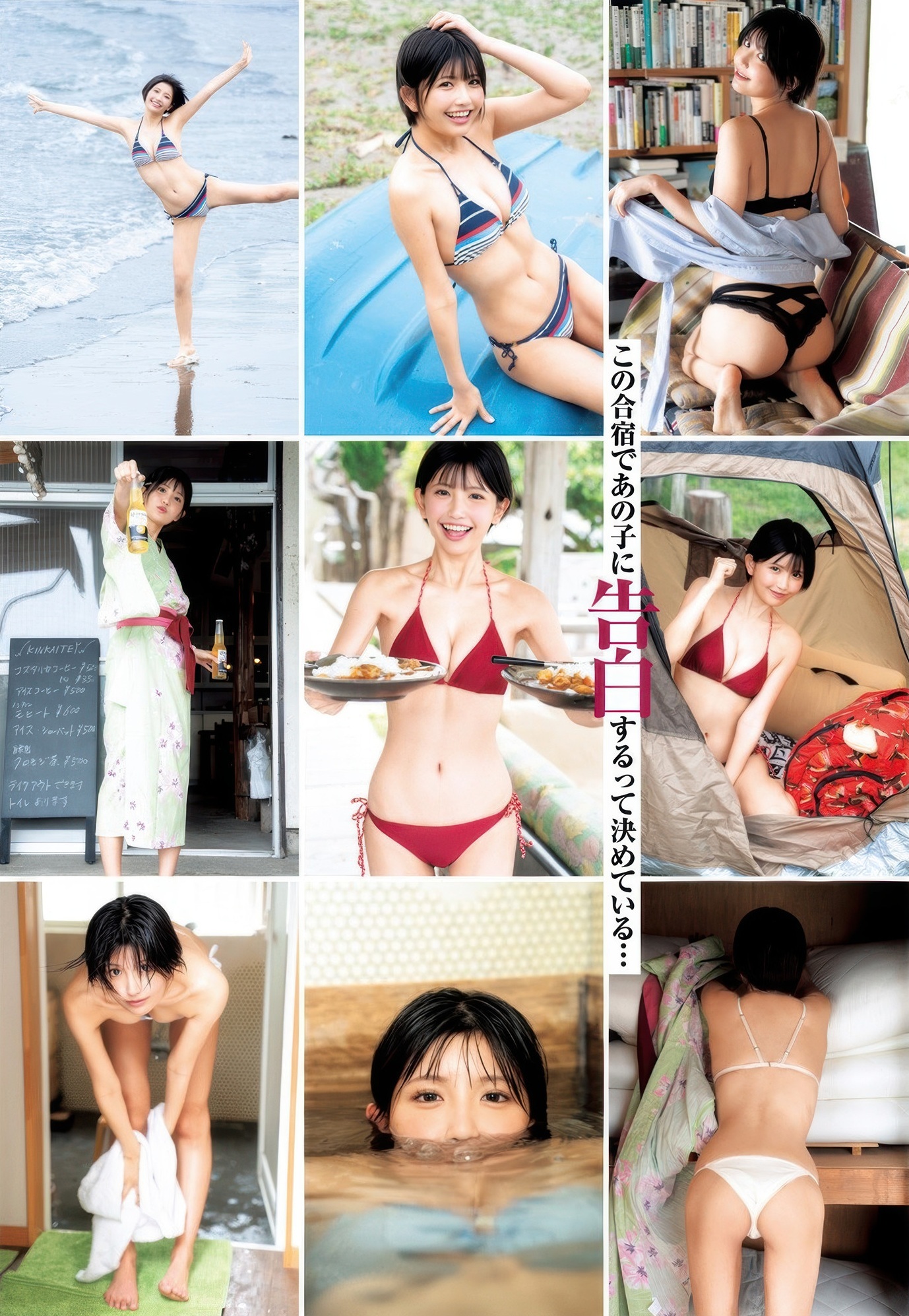 南あみ 最新グラビア水着画像② 7枚目
