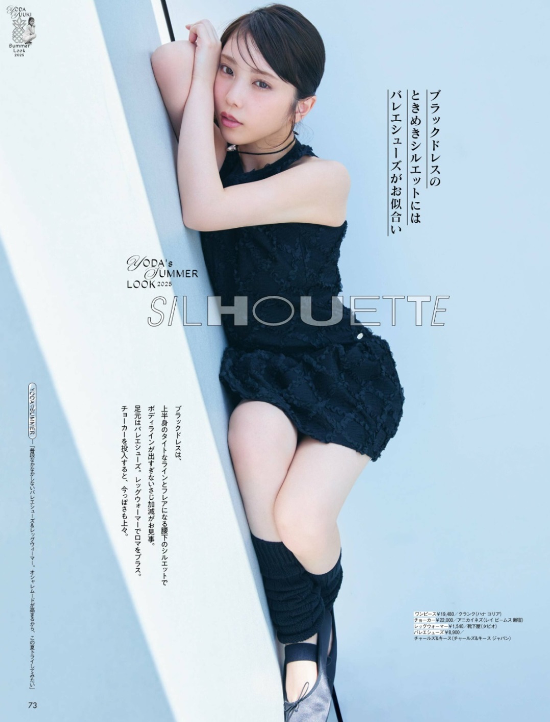 与田祐希 最新グラビア水着画像⑥ 3枚目