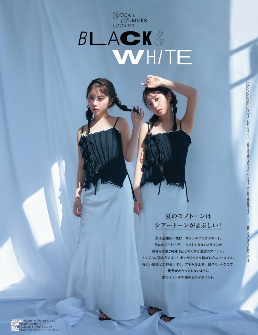 与田祐希 最新グラビア水着画像⑥ 4枚目