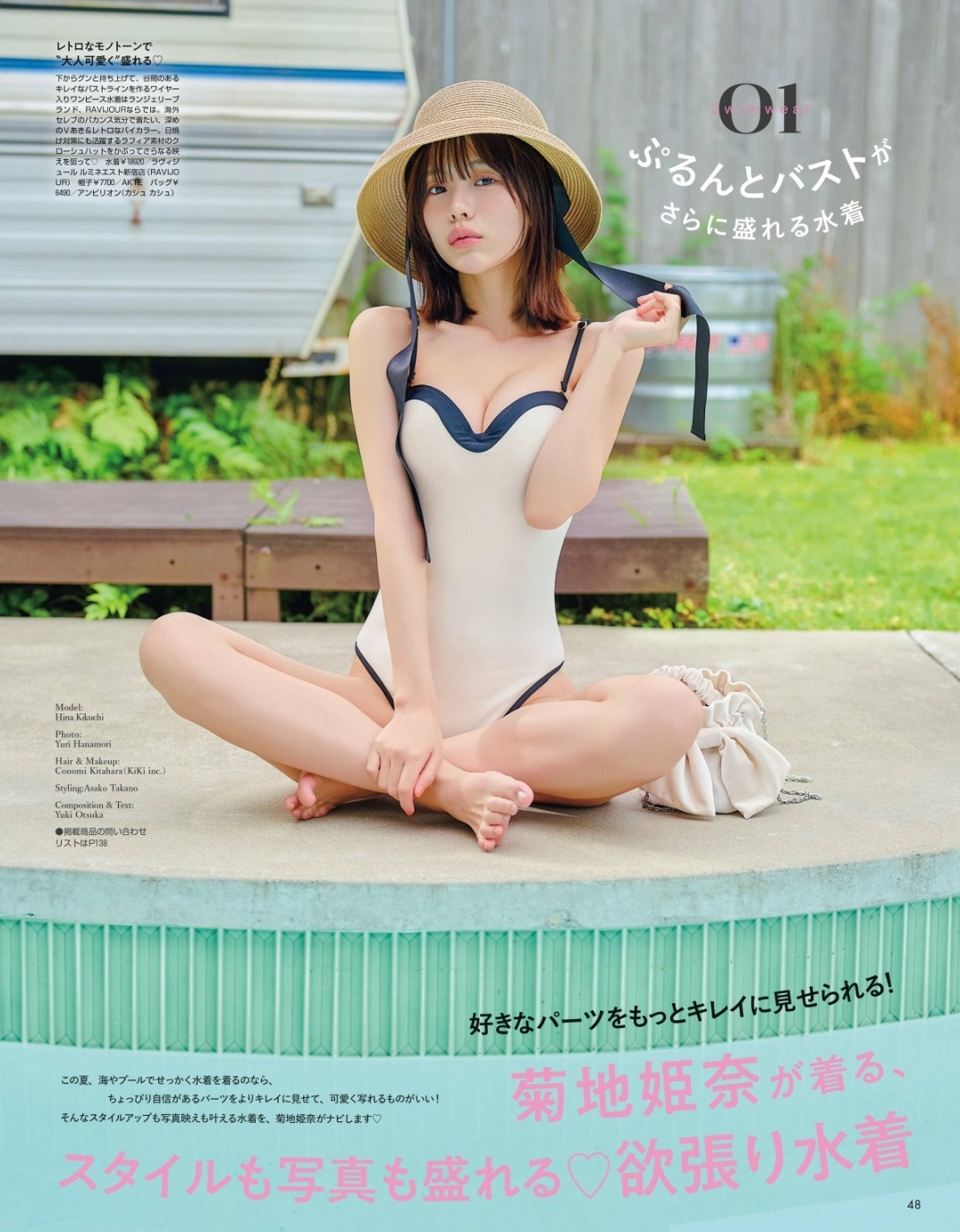 菊地姫奈 最新グラビア水着画像⑮ 21枚目