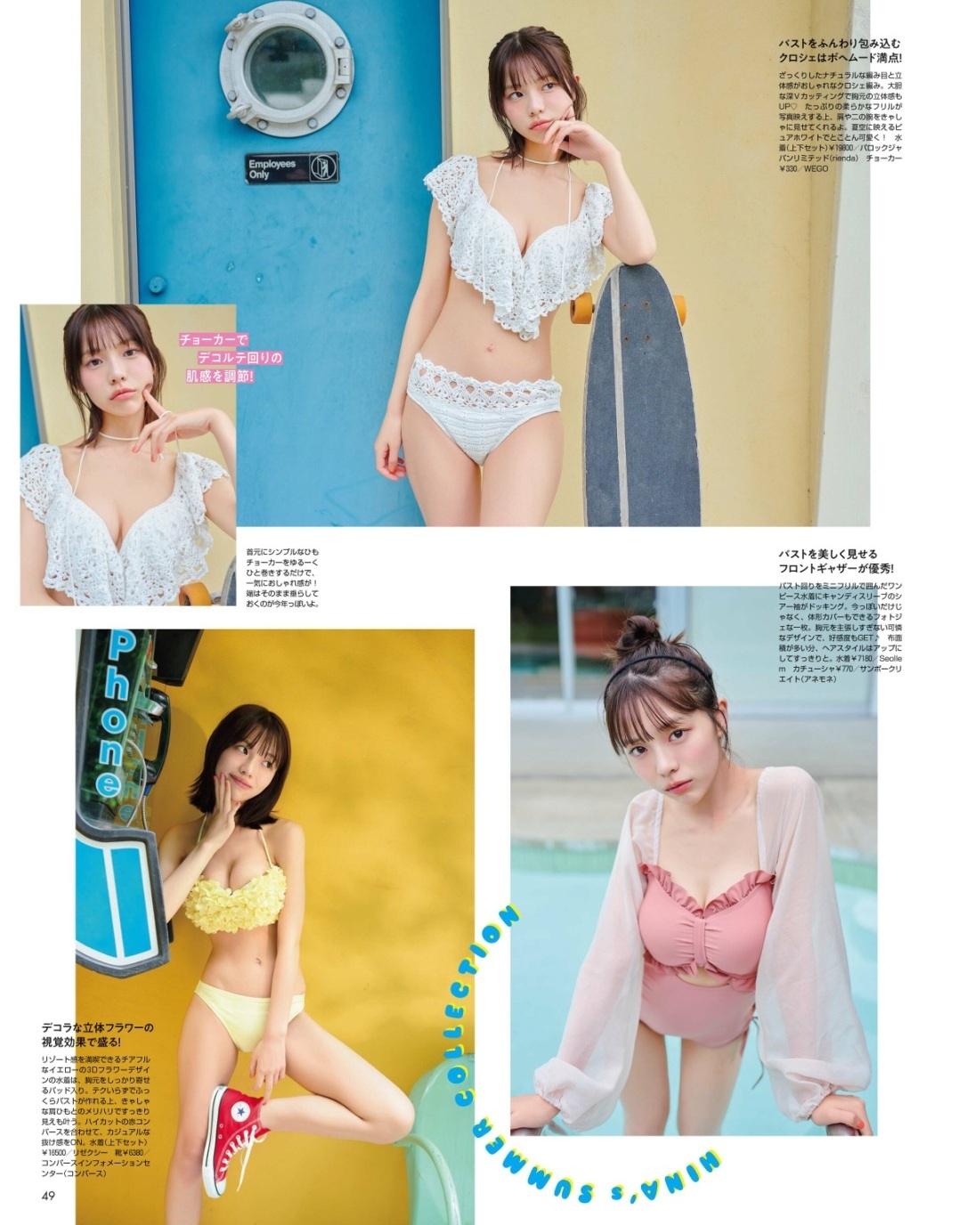 菊地姫奈 最新グラビア水着画像⑮ 22枚目