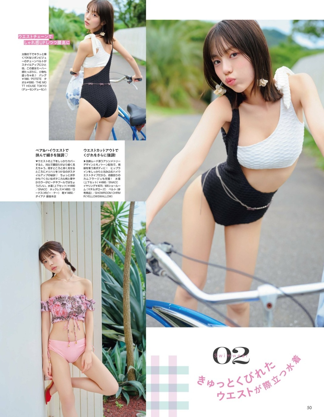 菊地姫奈 最新グラビア水着画像⑮ 23枚目