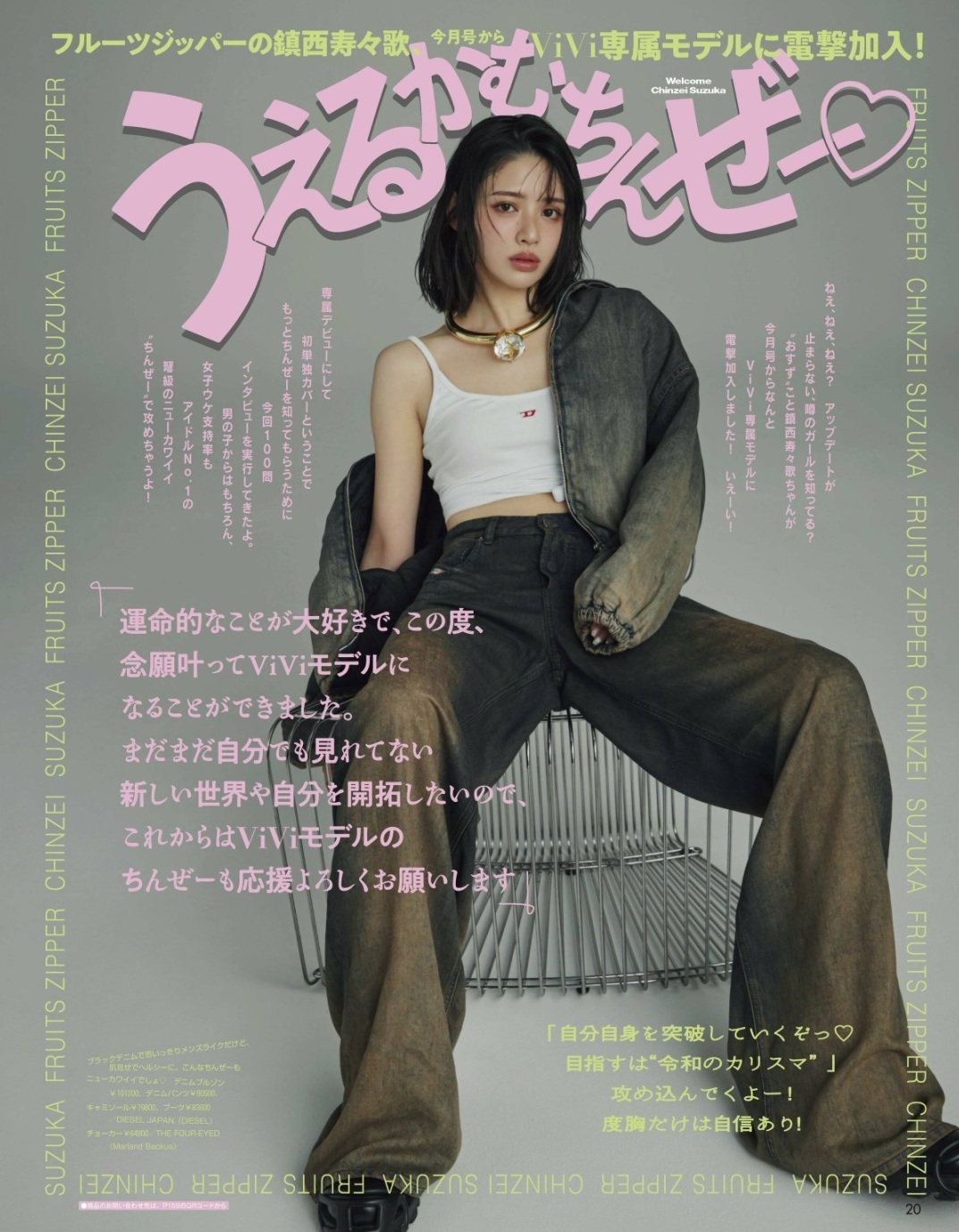 鎮西寿々歌 最新グラビア画像 3枚目