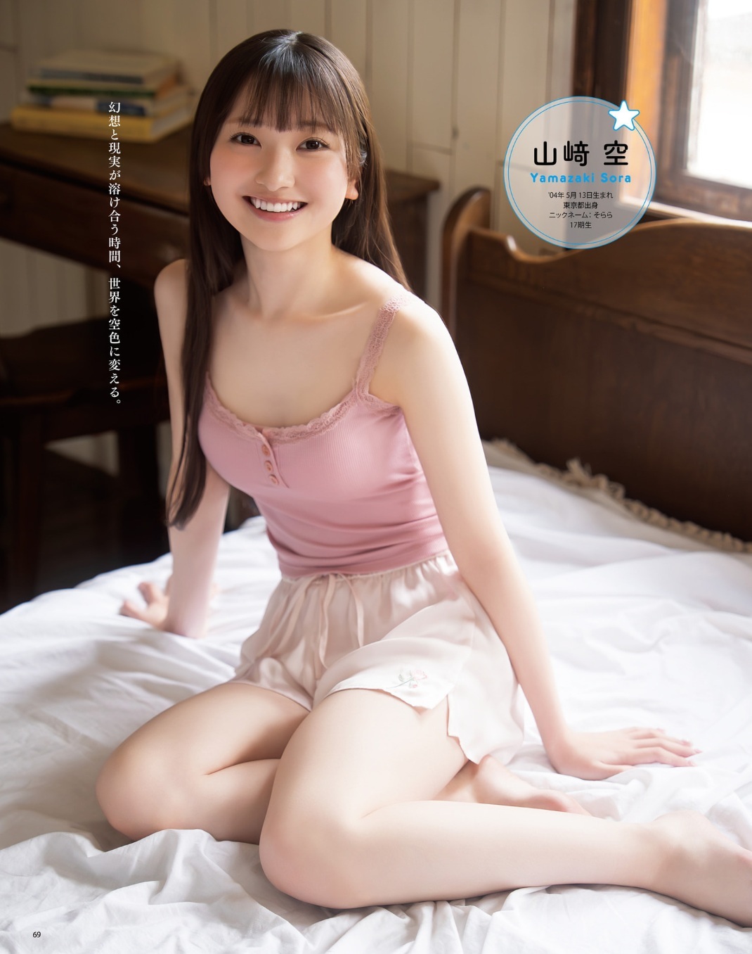 山﨑空(AKB48)最新グラビア画像 3枚目