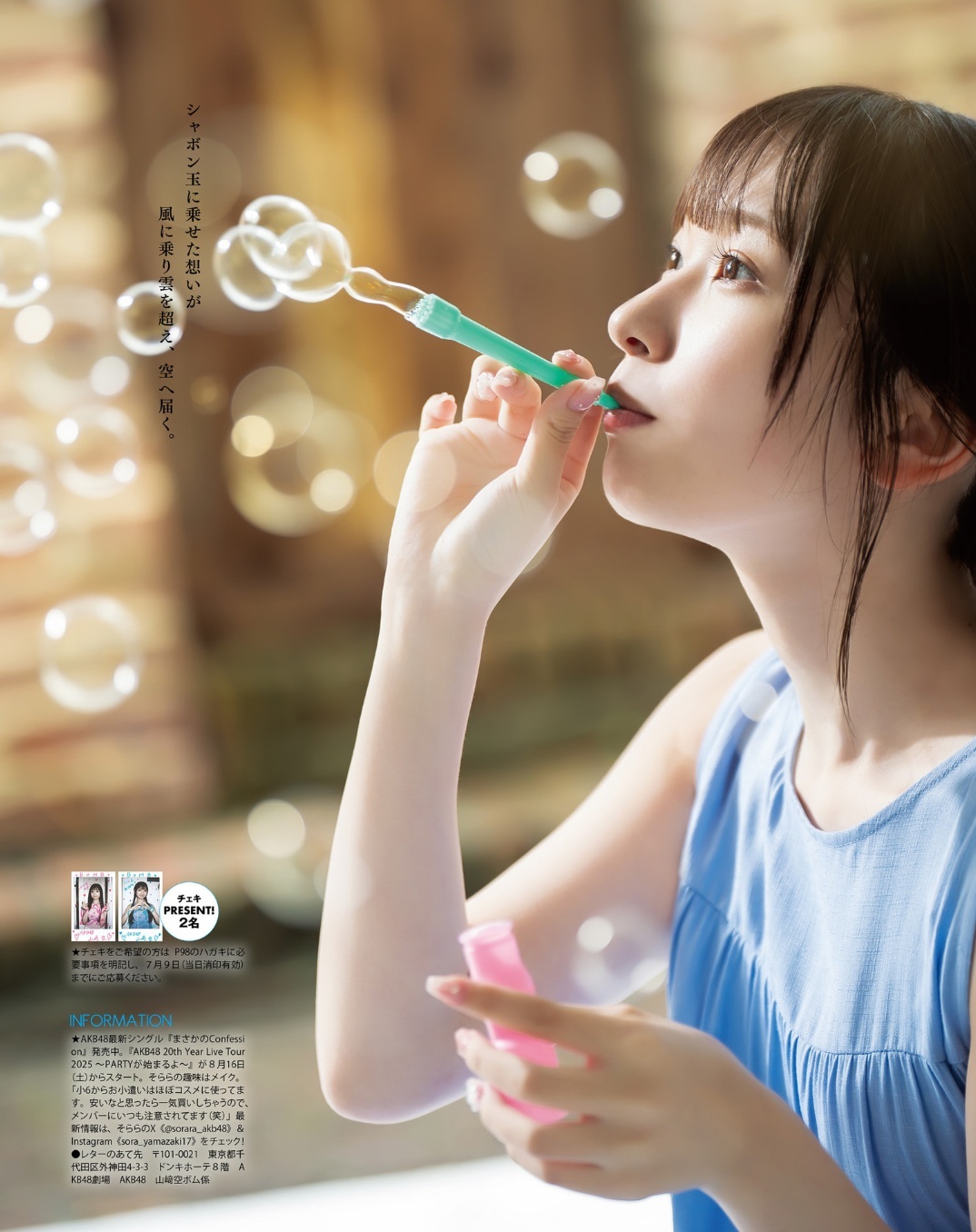 山﨑空(AKB48)最新グラビア画像 7枚目