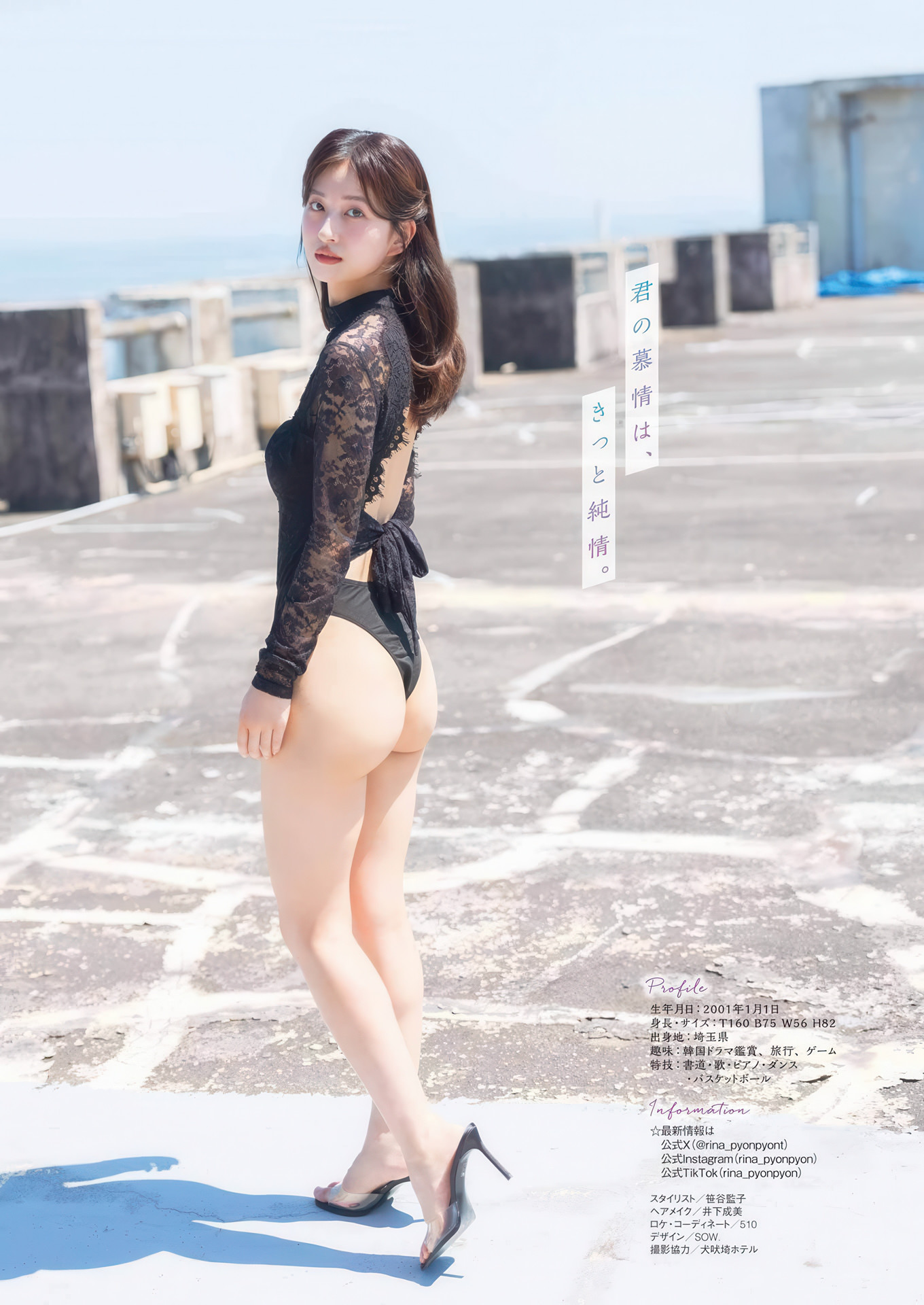 斉藤里奈 最新グラビア水着画像④ 14枚目