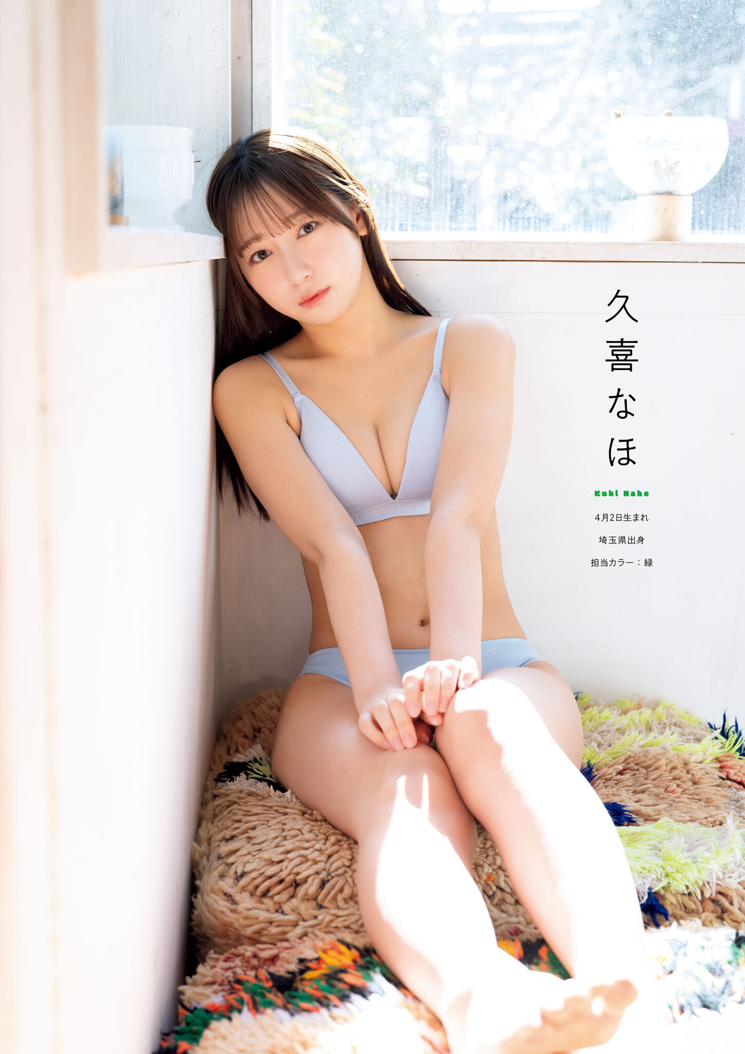 久喜なほ(本間菜穂)最新グラビア水着画像 29枚目