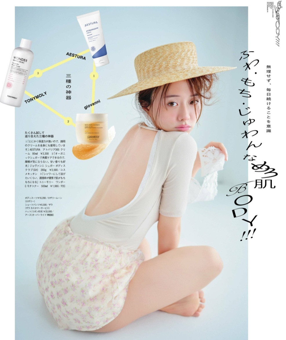 森香澄 最新グラビア水着画像⑤ 4枚目