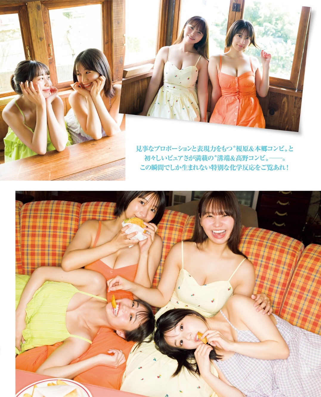 sejuコラボグラビア 最新水着画像 5枚目