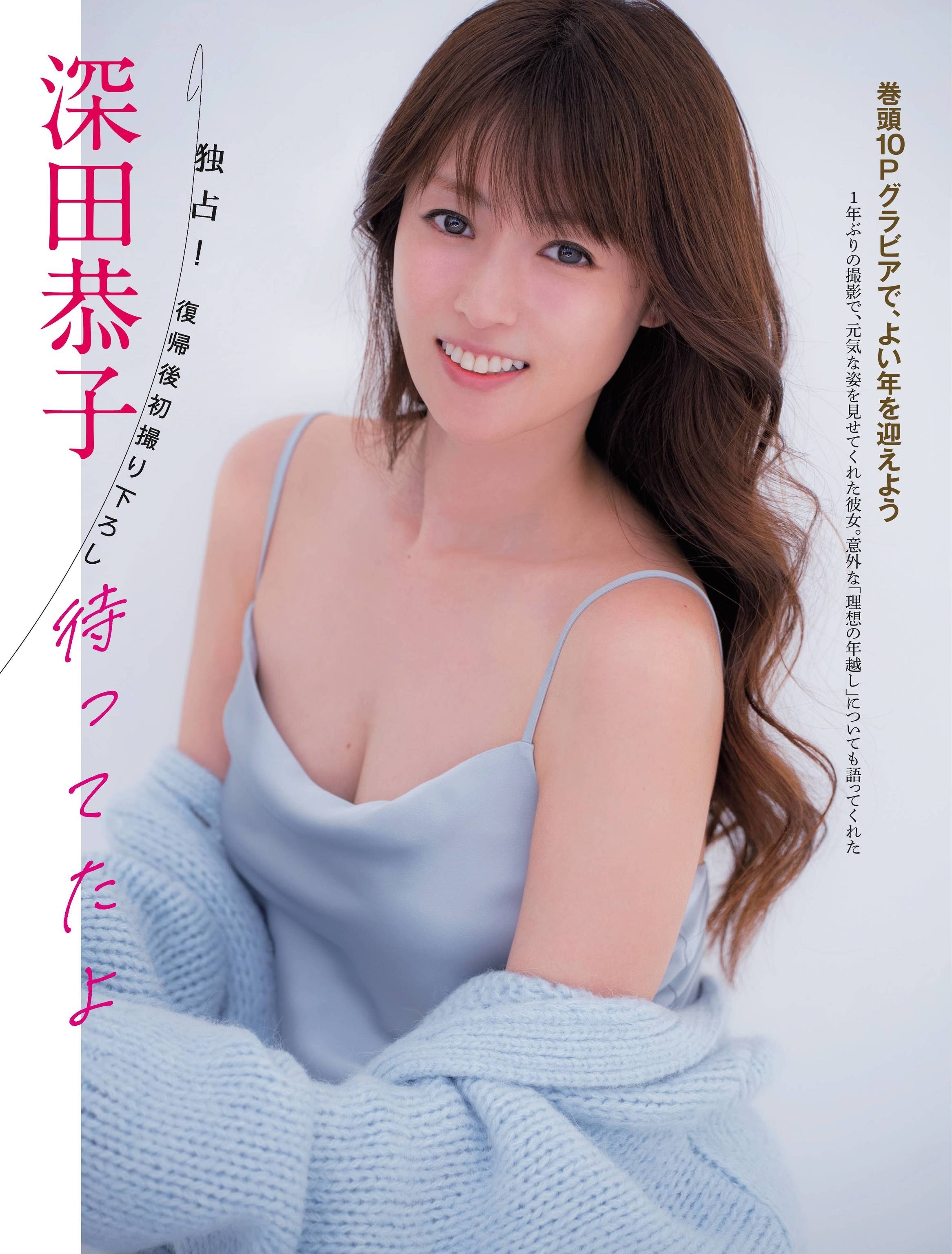 深田恭子 最新グラビア水着画像 27枚目
