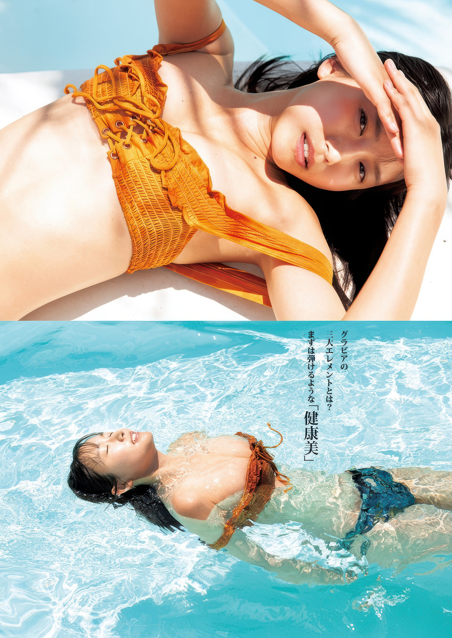 志田音々 最新グラビア水着画像⑫ 18枚目