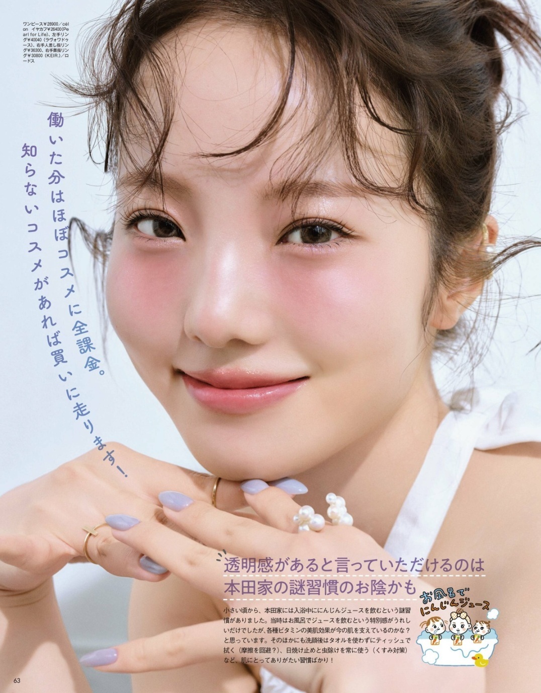 本田真凜 最新グラビア水着画像 10枚目