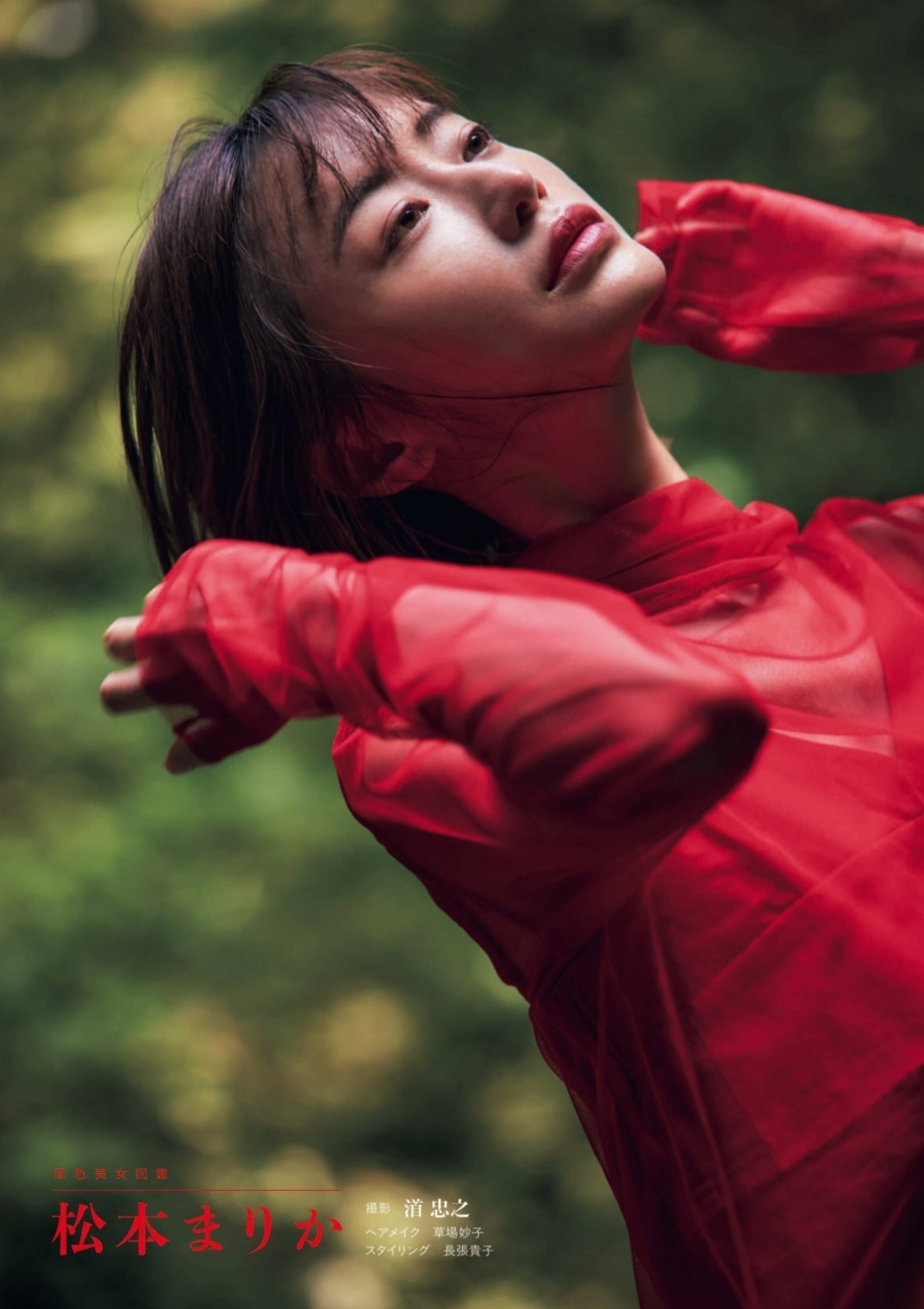 松本まりか 最新グラビア含む水着画像④ 29枚目