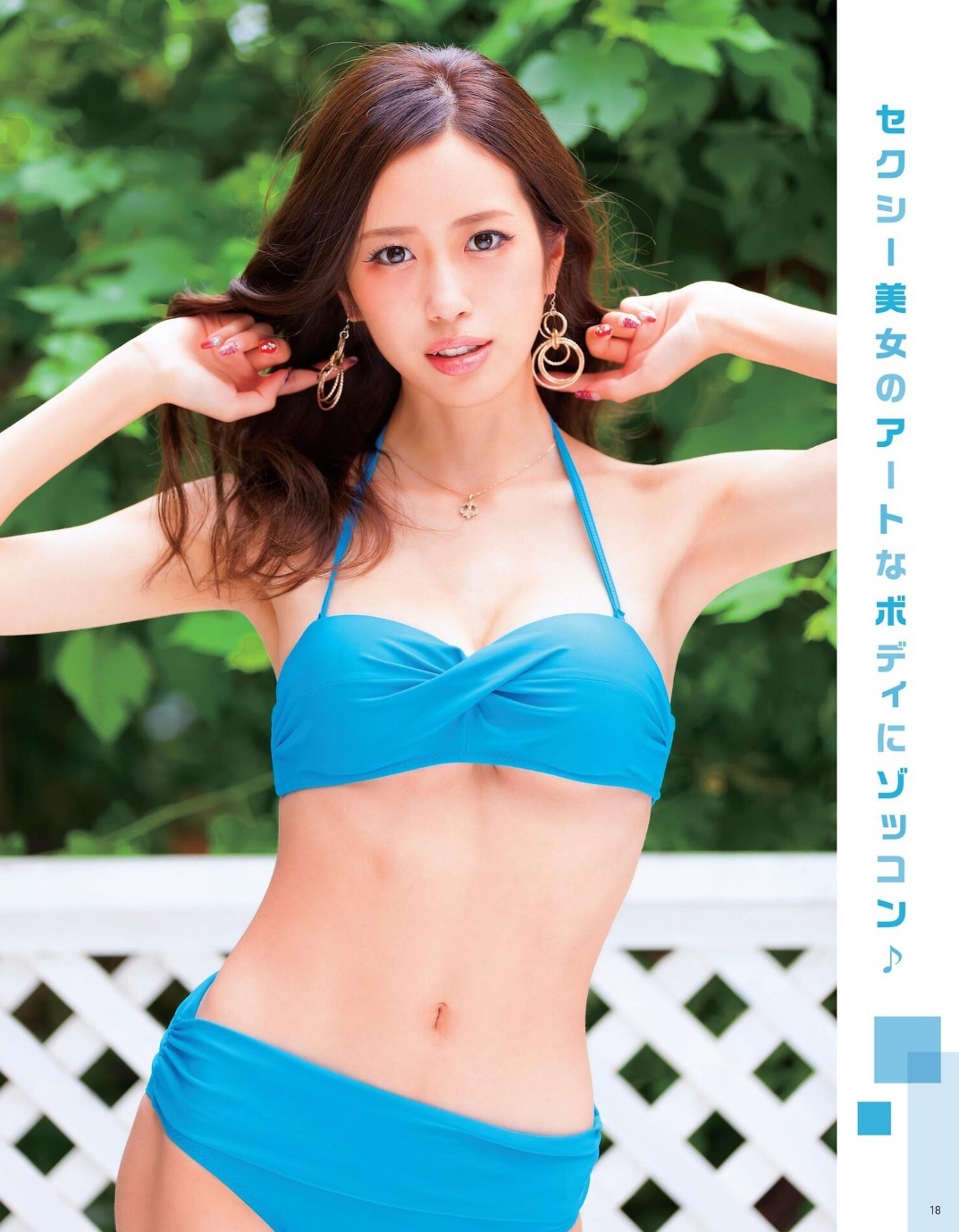 央川かこ 最新グラビア水着画像 9枚目