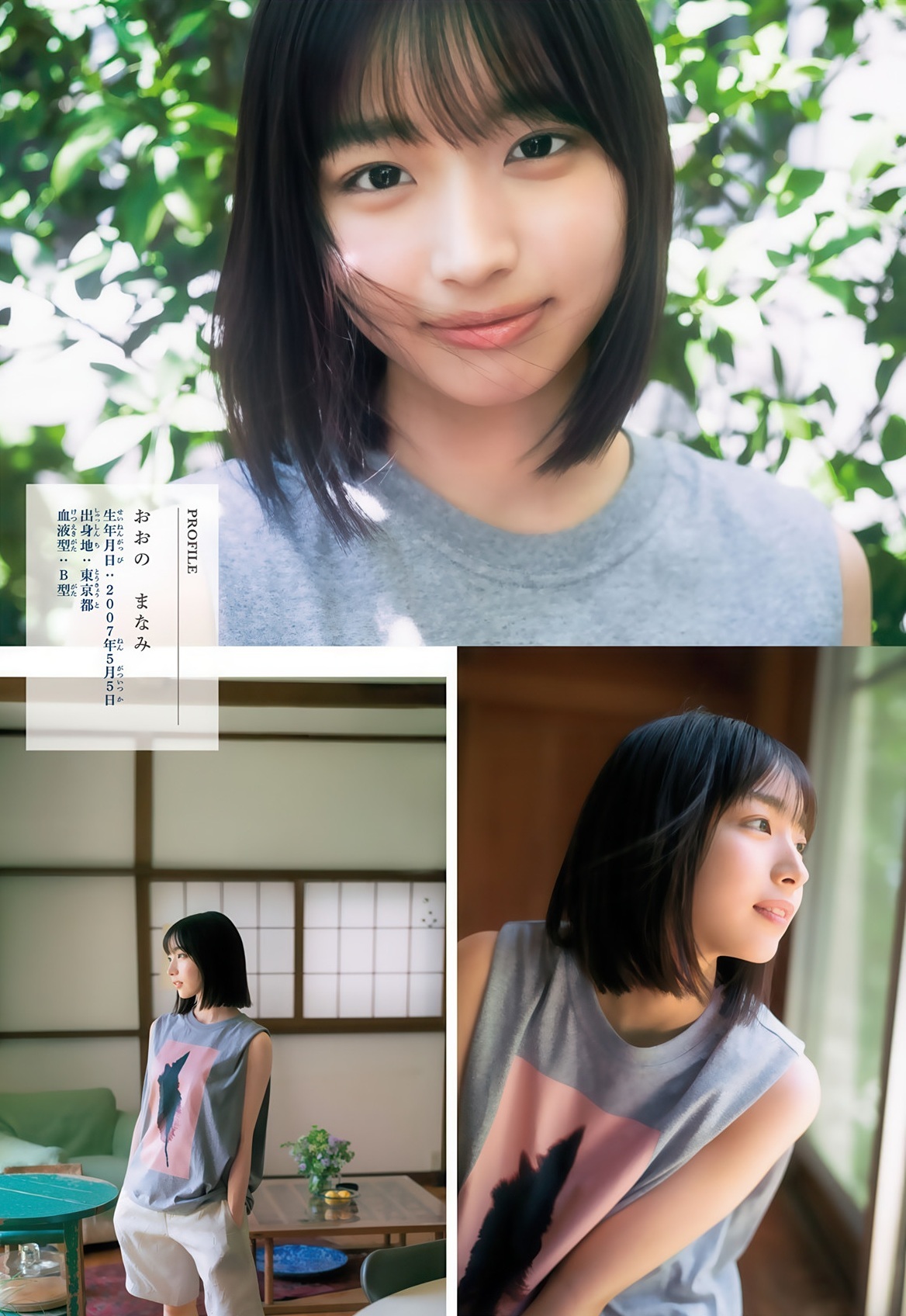 大野愛実(日向坂46)最新グラビア画像 3枚目