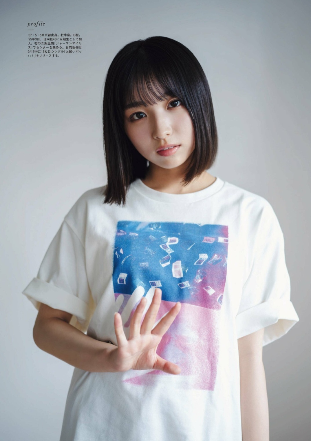 大野愛実(日向坂46)最新グラビア画像 17枚目