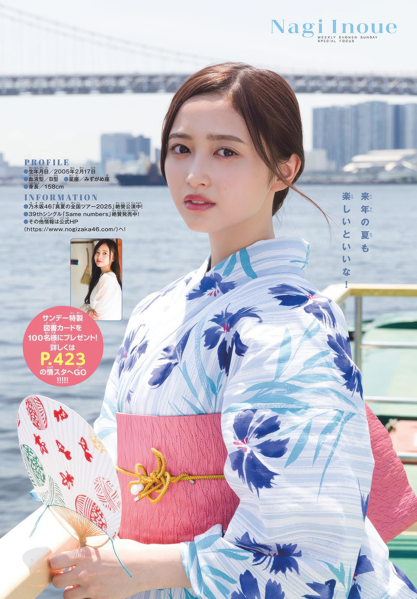 井上和 最新グラビア含む水着画像④ 8枚目