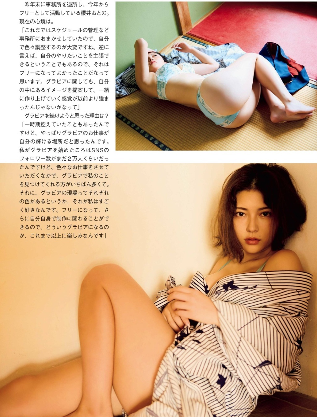櫻井おとの(櫻井音乃)最新グラビア水着画像⑥ 15枚目