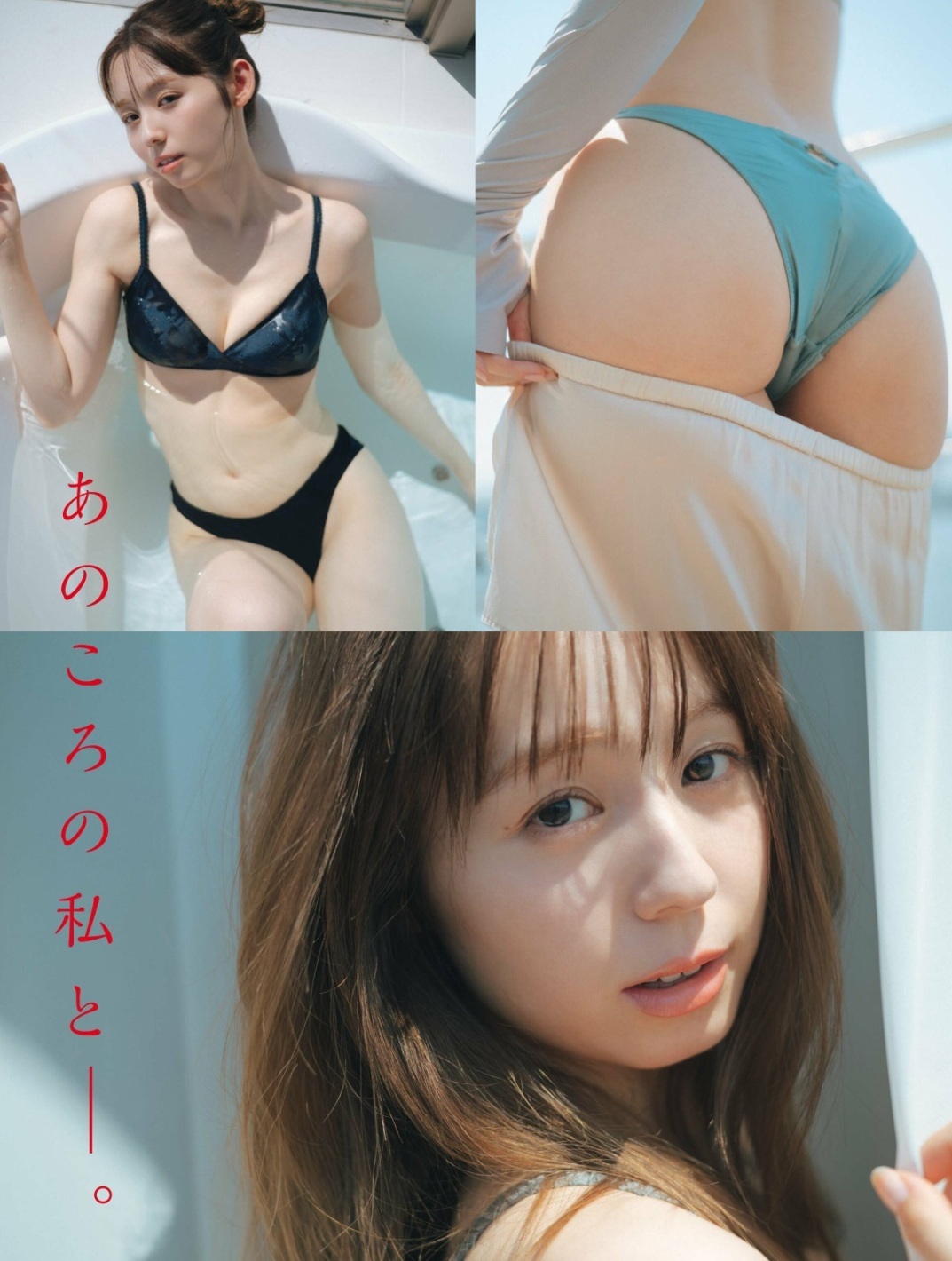 小池里奈 最新グラビア水着画像⑥ 17枚目