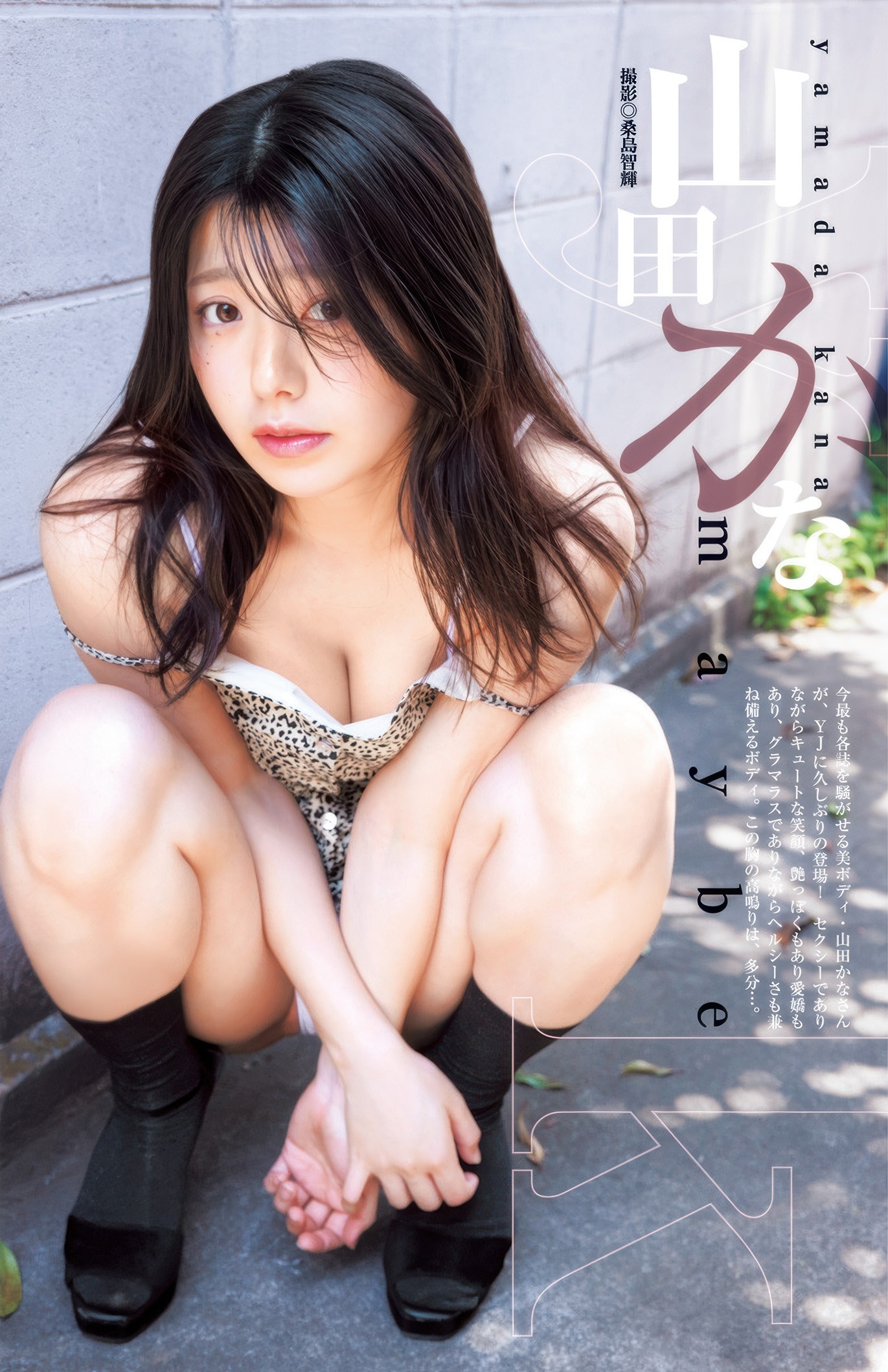 山田かな 最新グラビア水着画像③ 14枚目