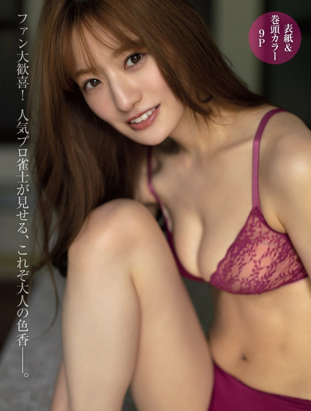 中田花奈 最新グラビア水着画像⑤ 3枚目