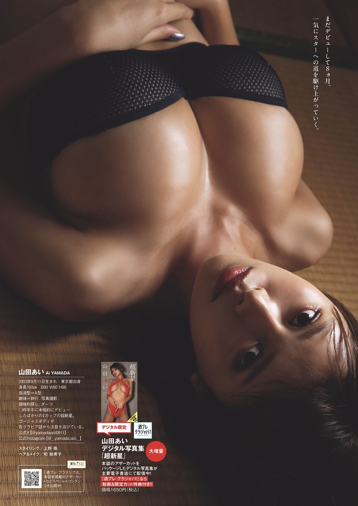 山田あい 最新グラビア水着画像② 19枚目