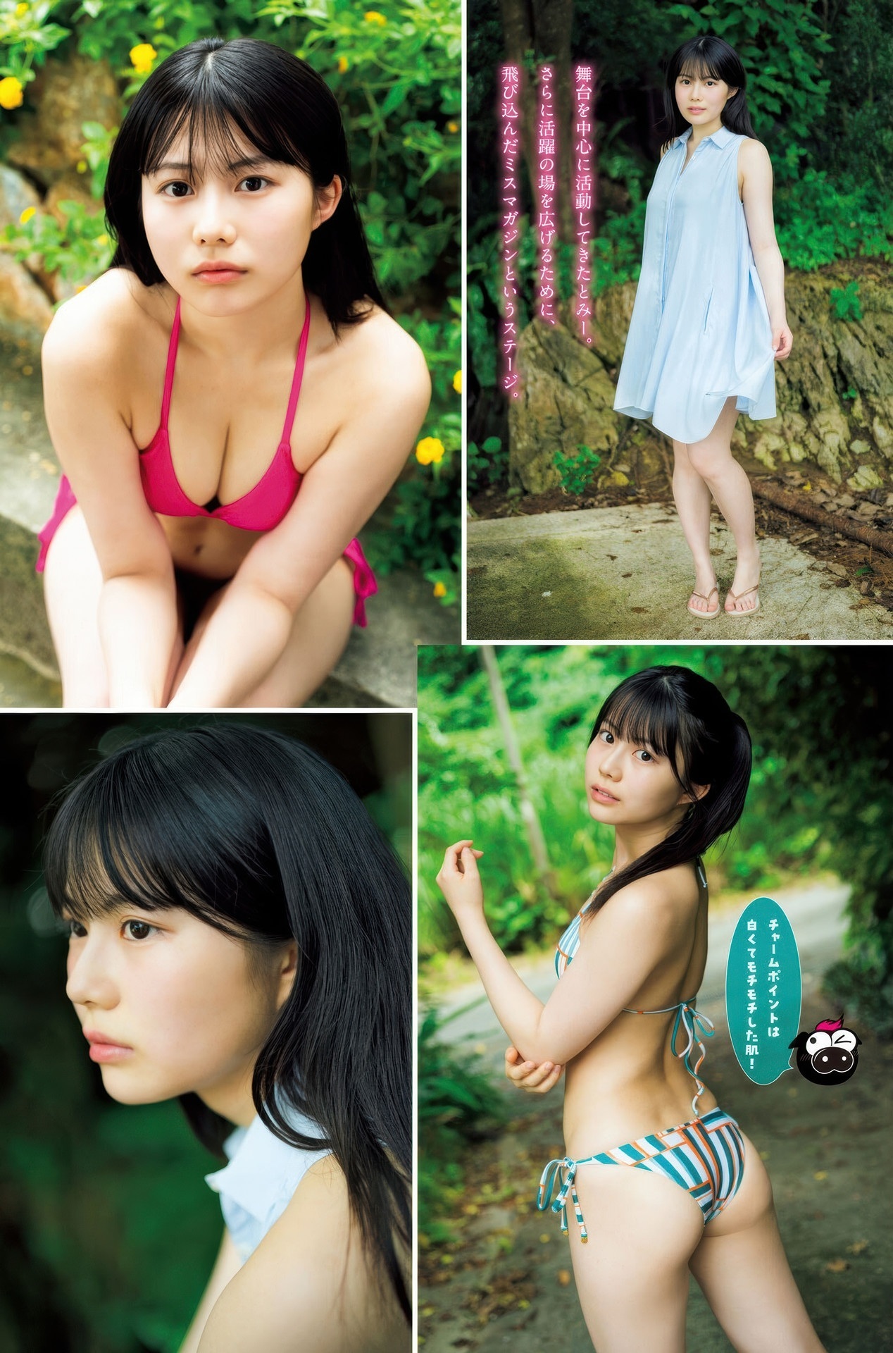 冨永実里 最新グラビア水着画像 2枚目