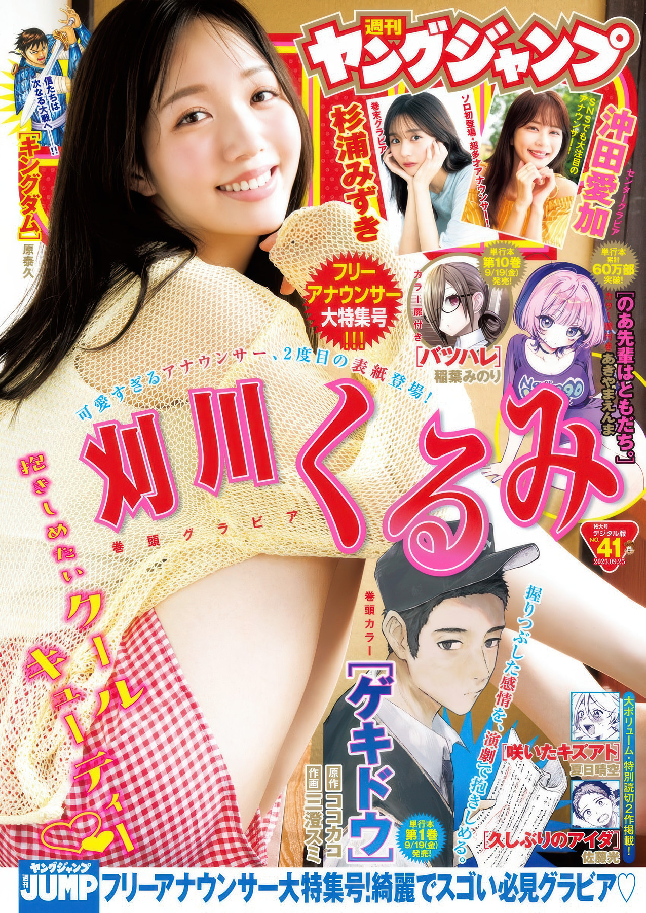刈川くるみ 最新グラビア画像 26枚目