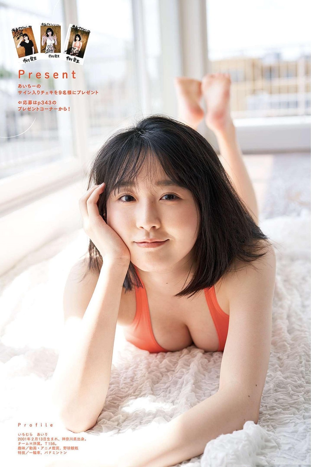 市村愛里(HKT48)最新グラビア水着画像 26枚目