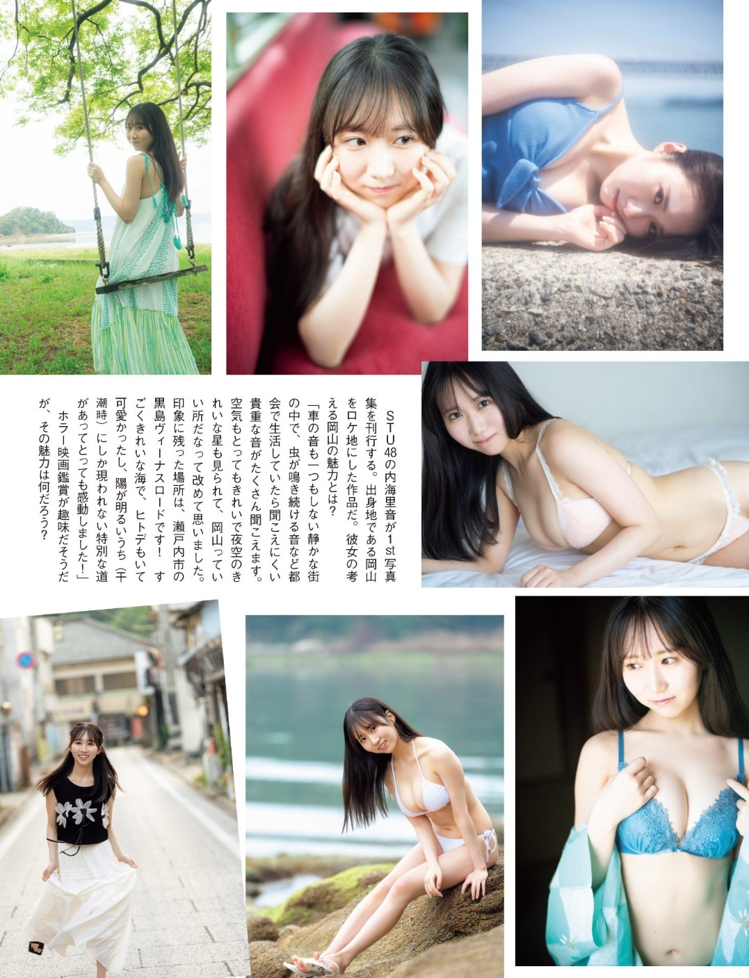 内海里音(STU48)最新グラビア水着画像 13枚目