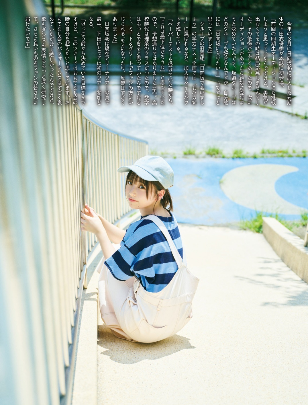 下田衣珠季(日向坂46)最新グラビア画像 3枚目