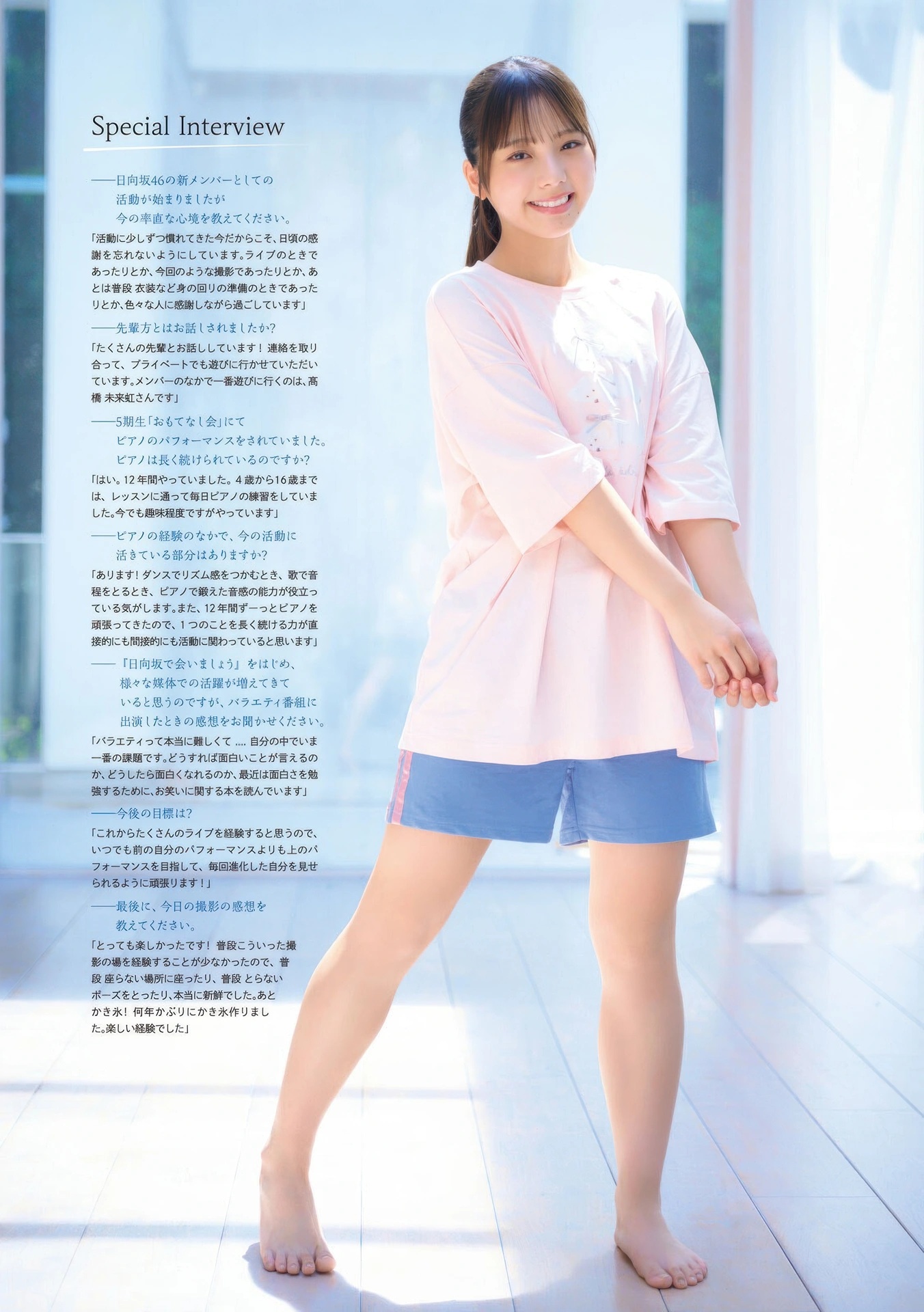 下田衣珠季(日向坂46)最新グラビア画像 11枚目