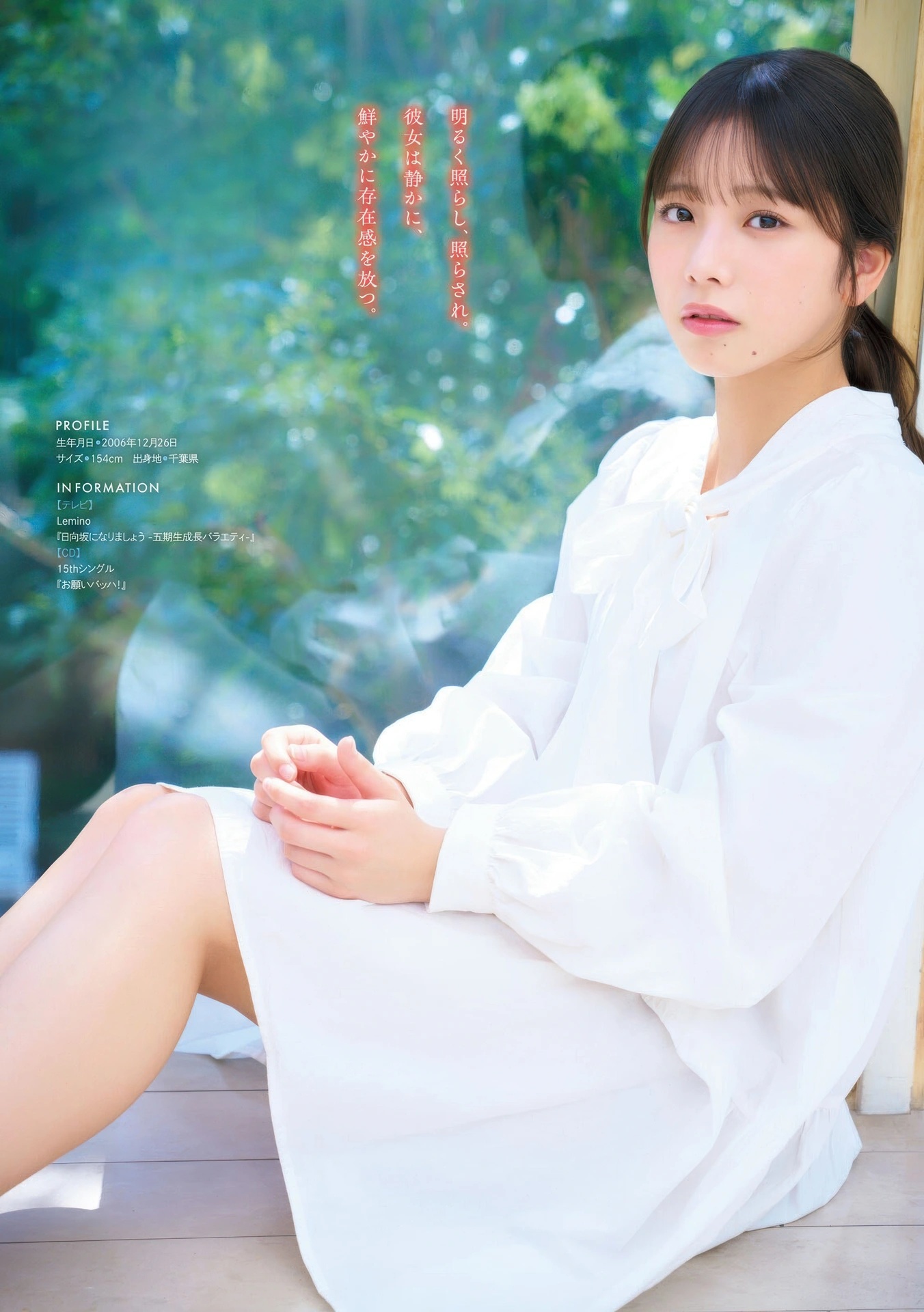 下田衣珠季(日向坂46)最新グラビア画像 12枚目