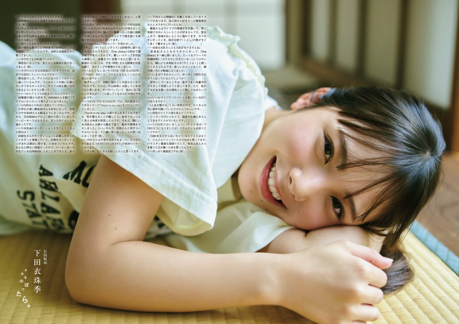 下田衣珠季(日向坂46)最新グラビア画像 23枚目