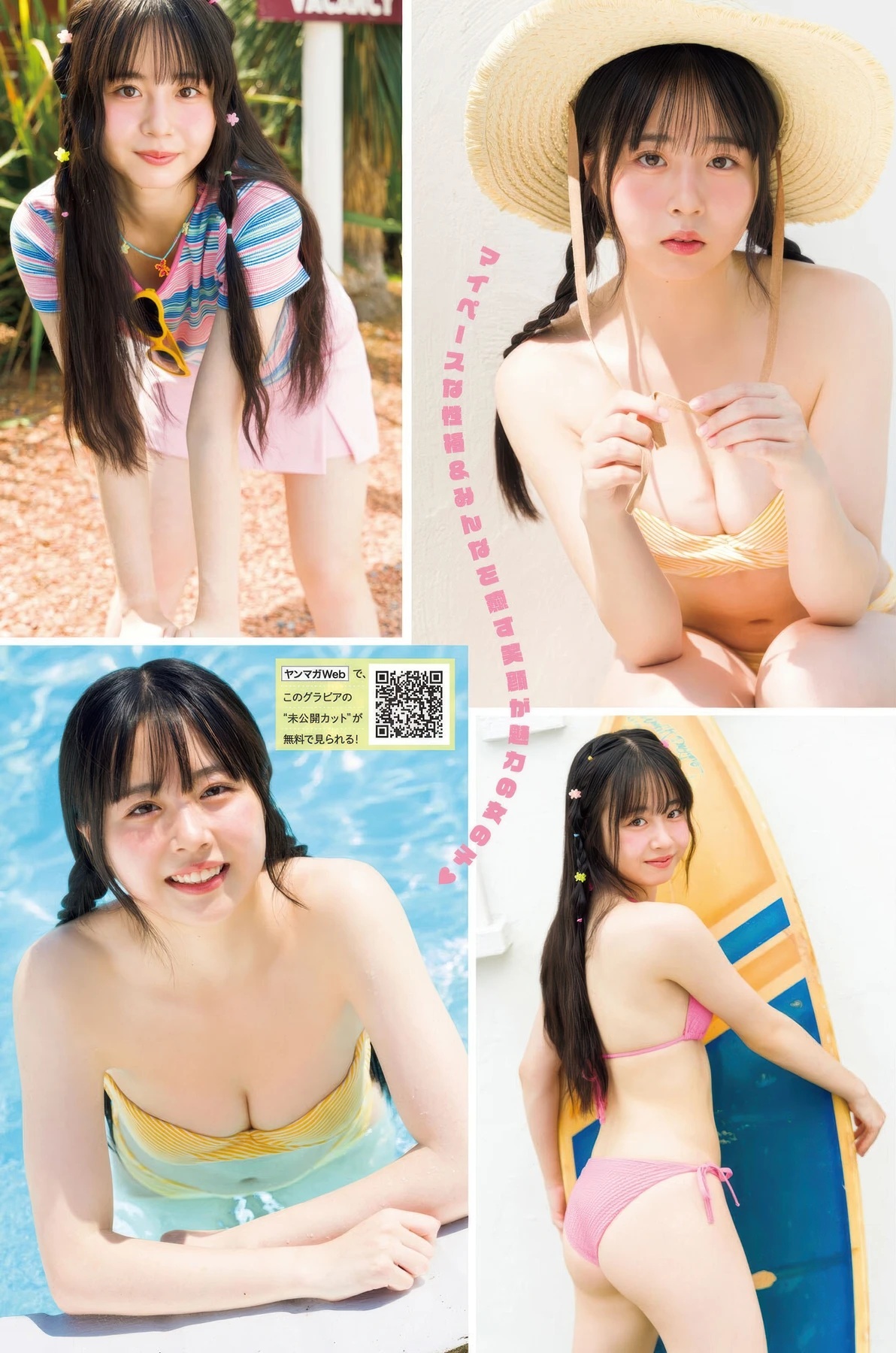 中畑里捺 最新グラビア水着画像 2枚目