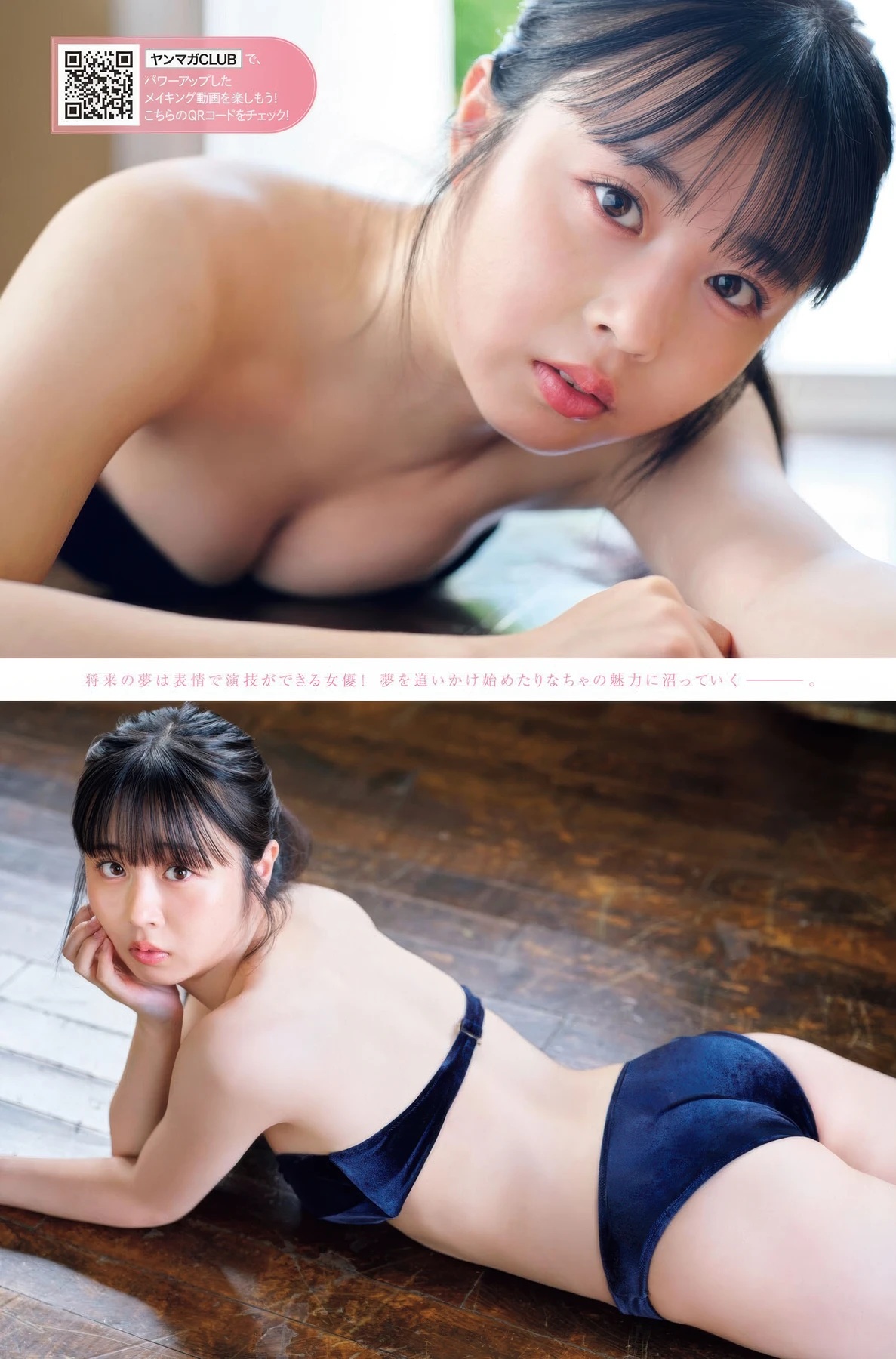 中畑里捺 最新グラビア水着画像 4枚目